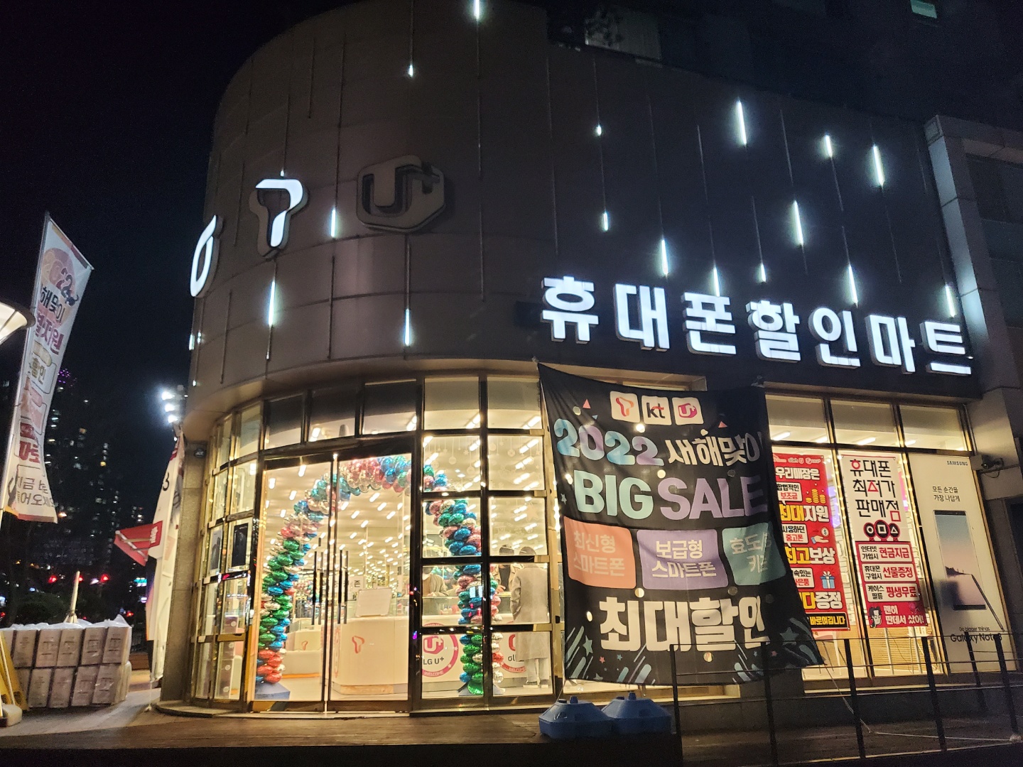 식사동휴대폰할인마트다한