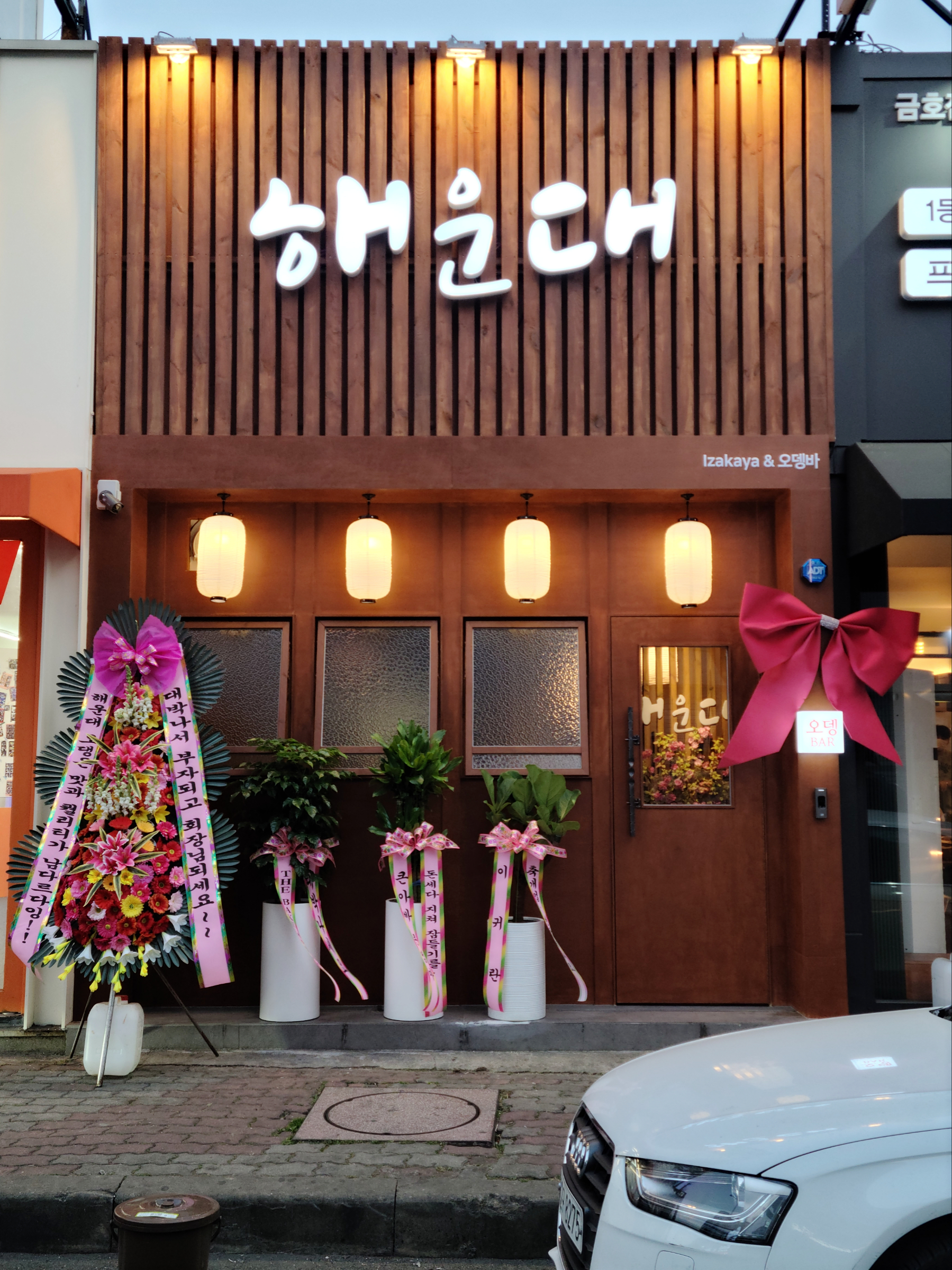 해운대
