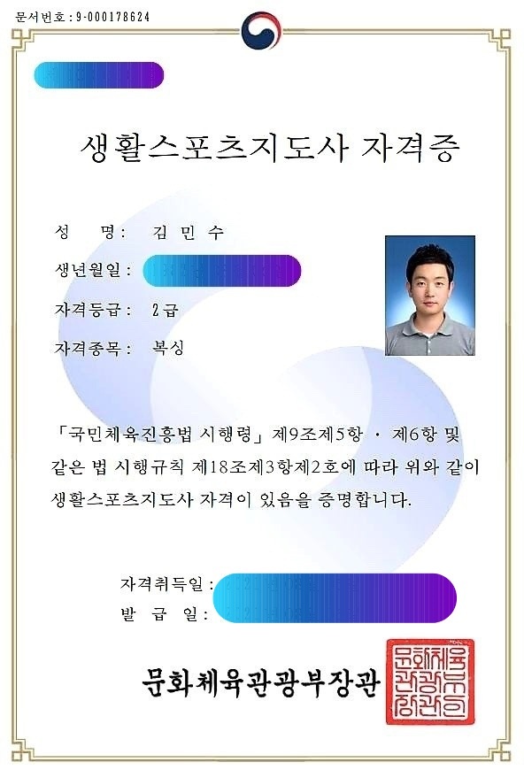 서울 서대문구 거북골로 복싱체육관 명지복싱 내부 모습 4