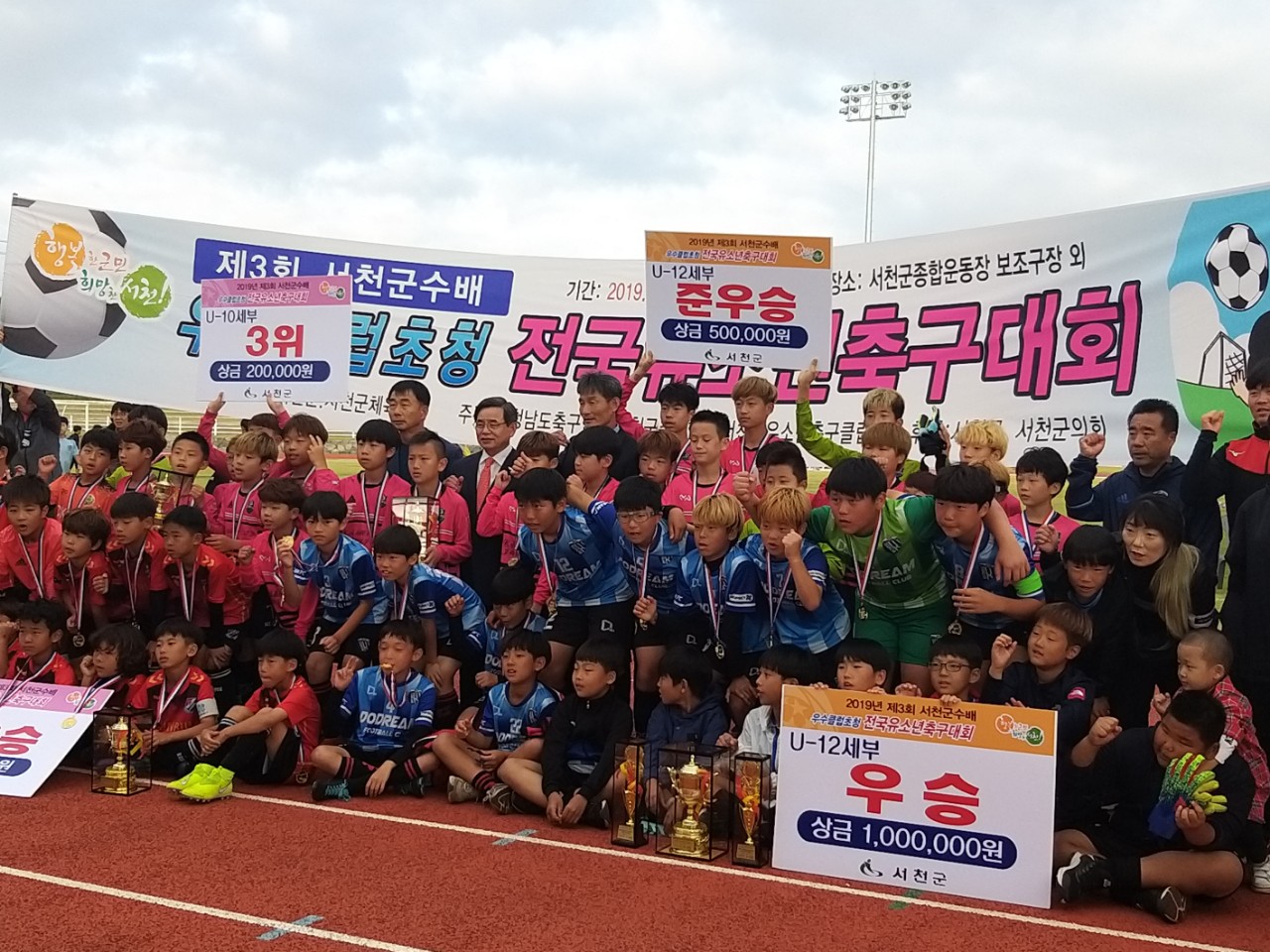 두드림축구클럽