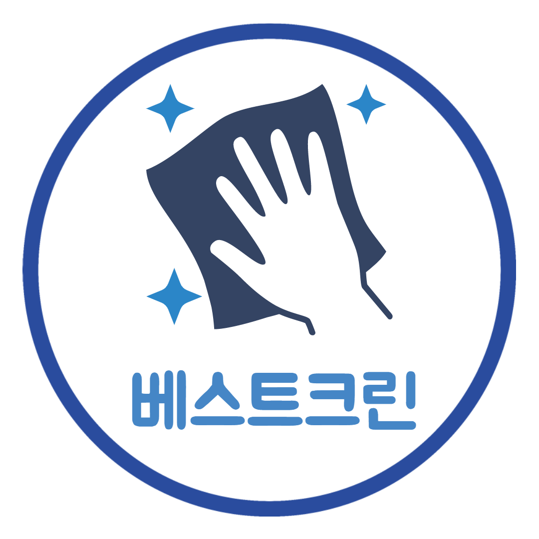 베스트 크린