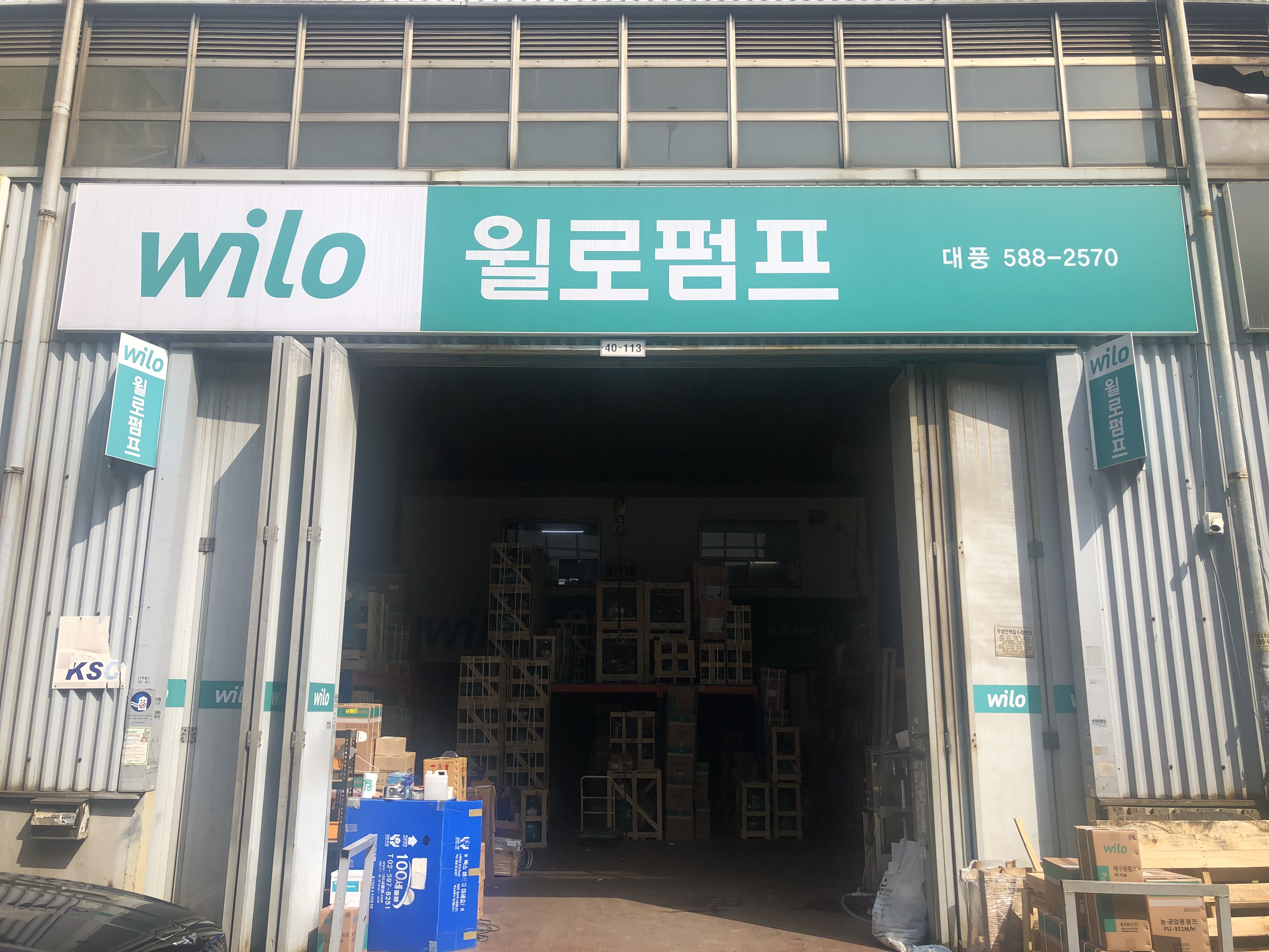 윌로펌프대리점 대풍상사