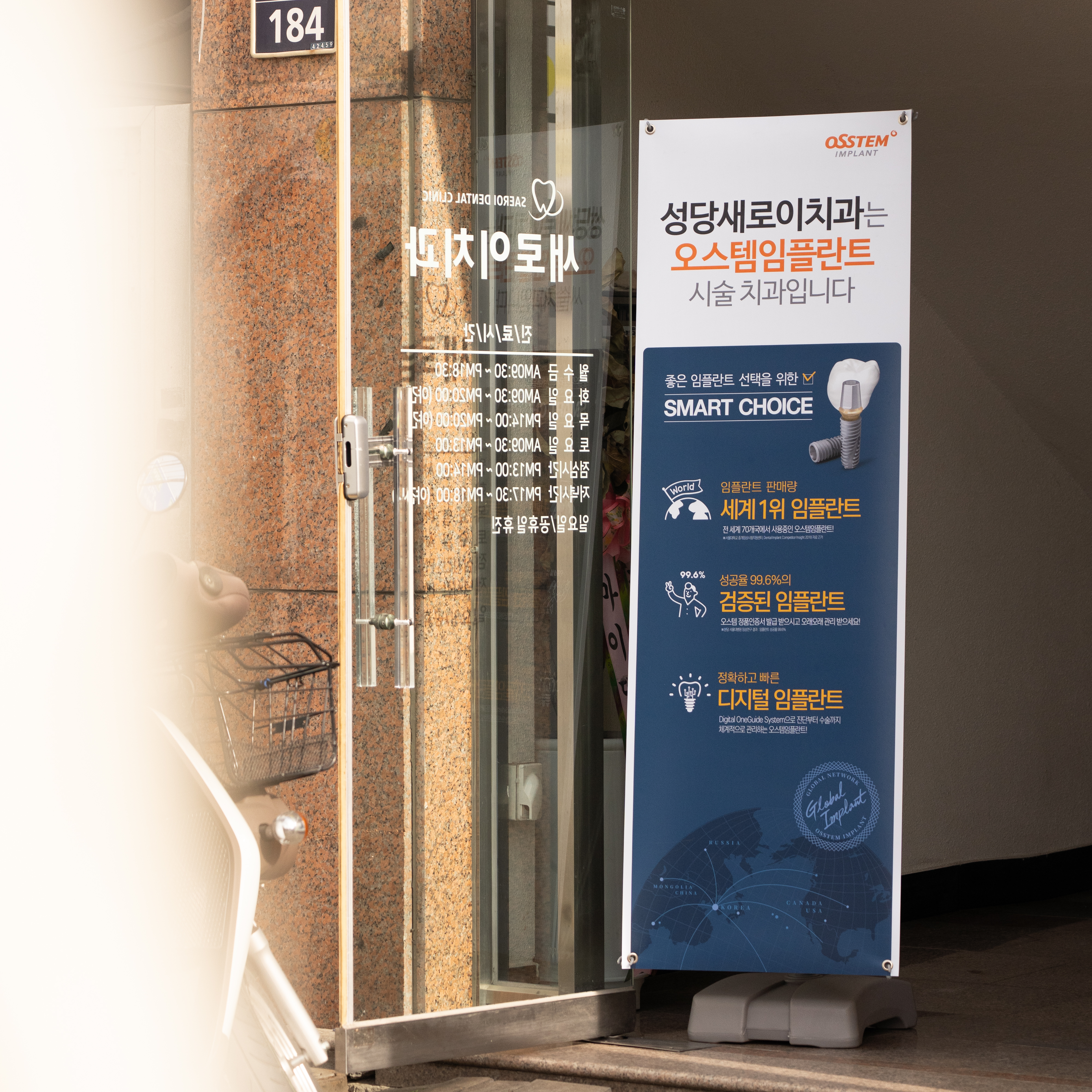 성당새로이치과의원 대표 이미지