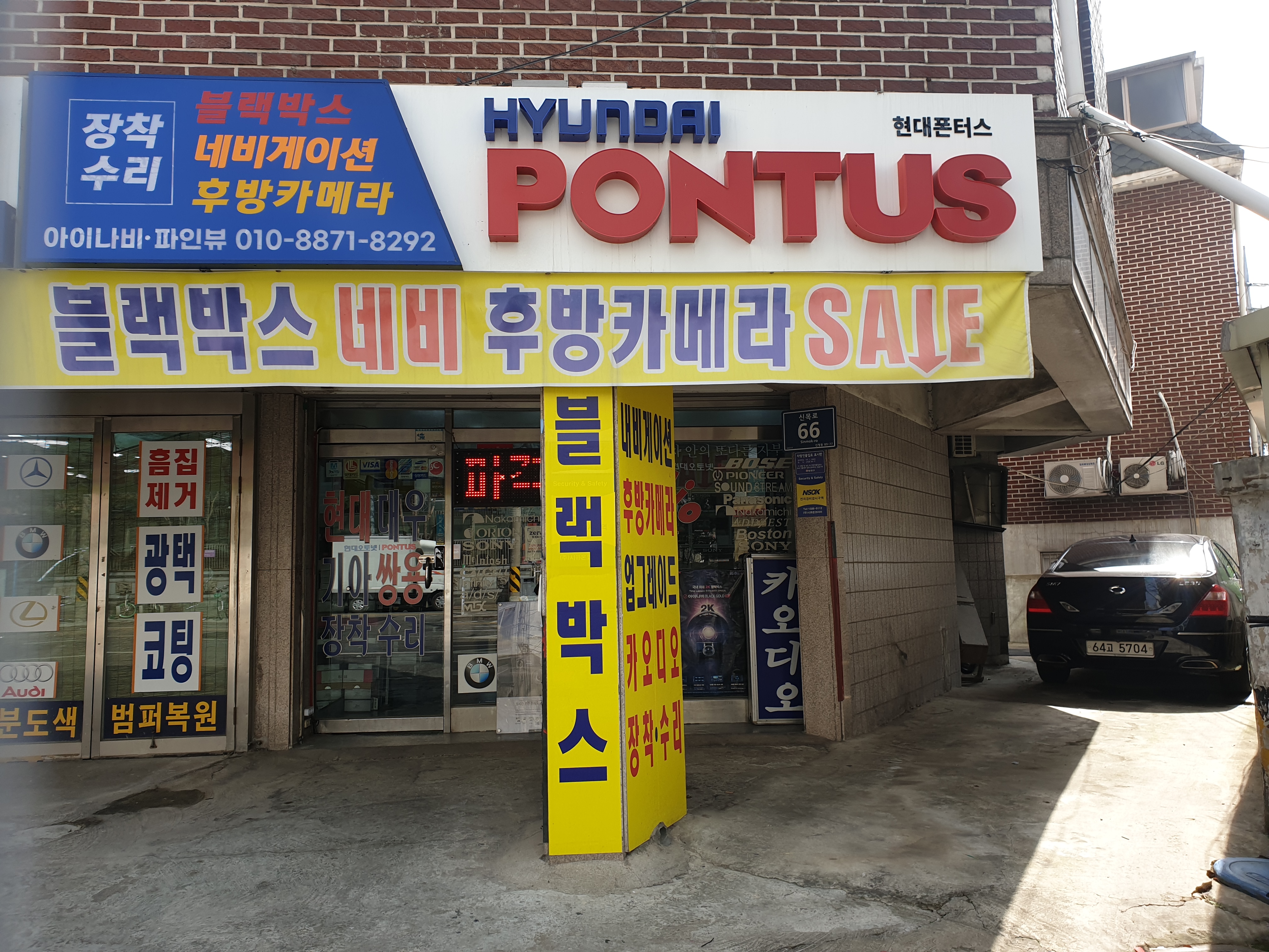 현대 PONTUS 아이나비 파인뷰. 대표 이미지