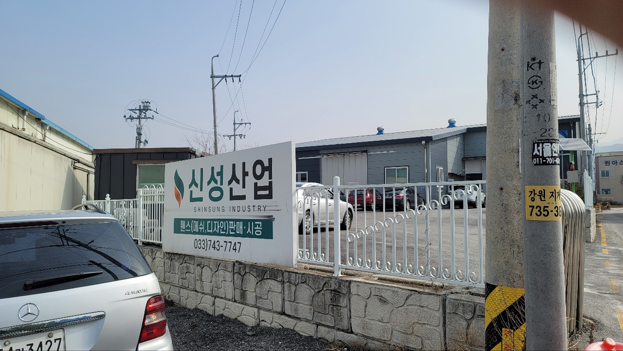신성산업