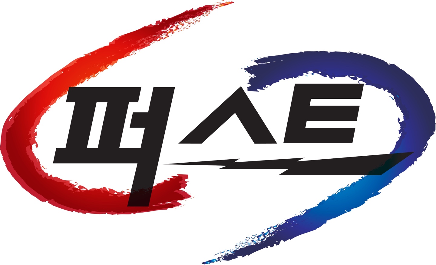 퍼스트 태권도 & 파워점핑