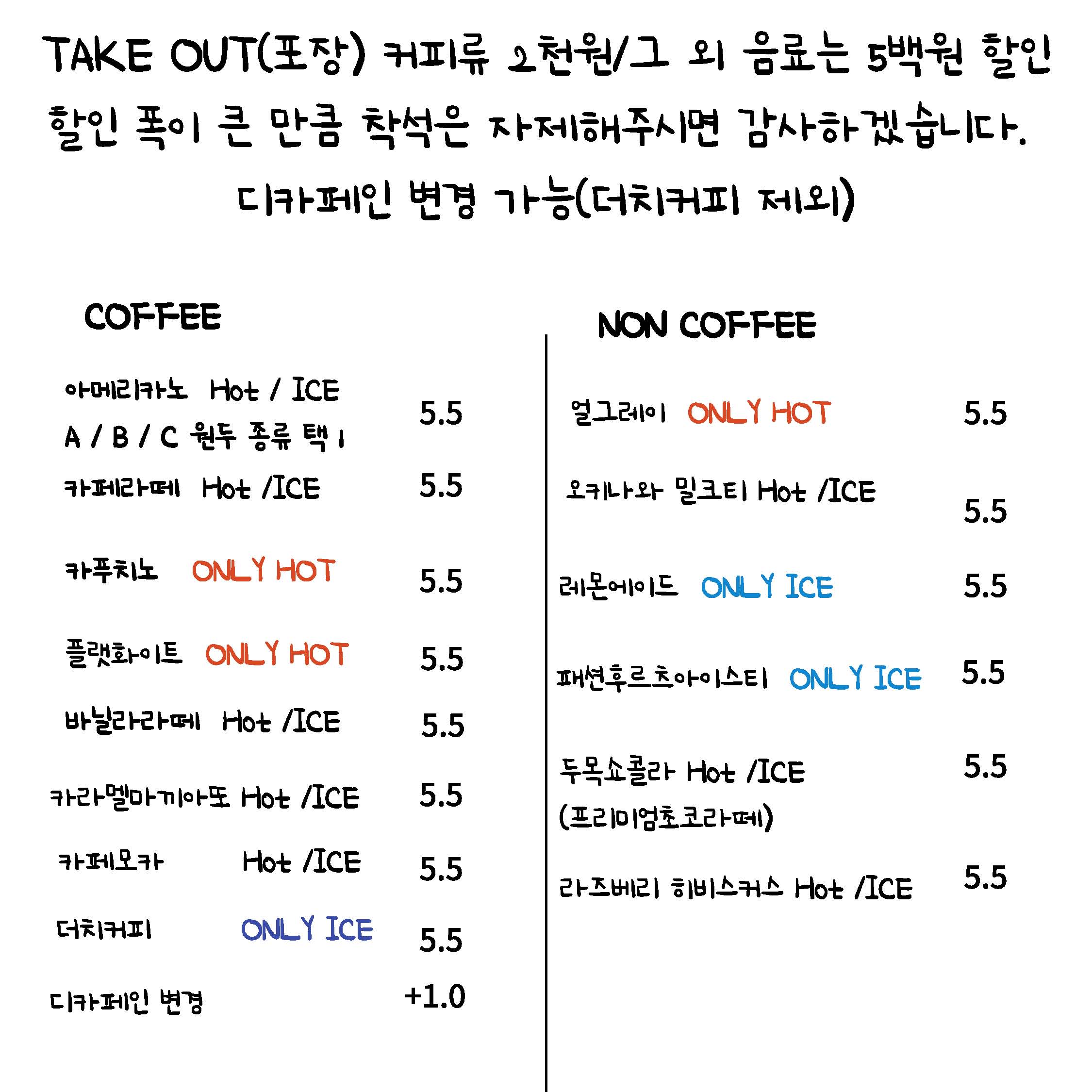 두목커피연구소 의왕점