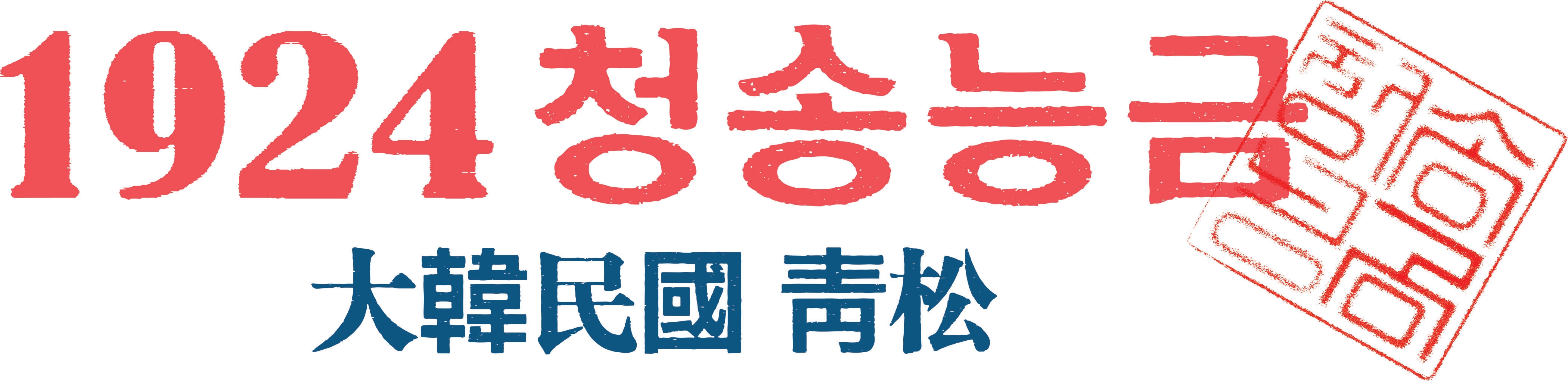 페어 플레이 파머스 농업회사법인