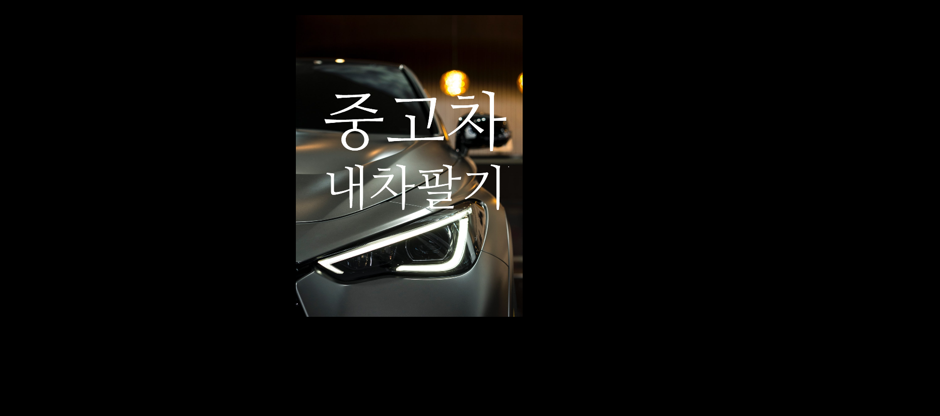 오토무역 대표 이미지