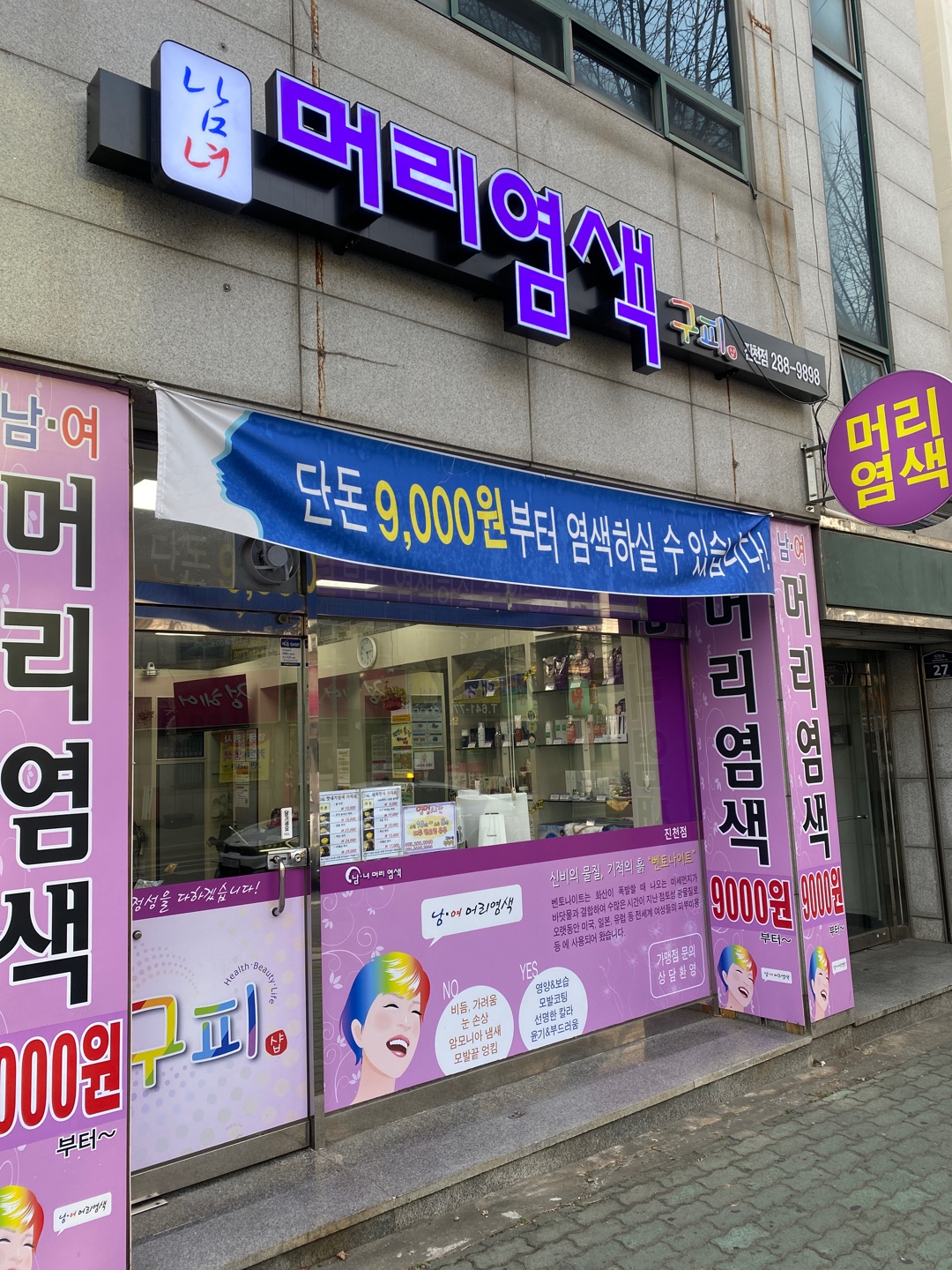 구피샵 진천점