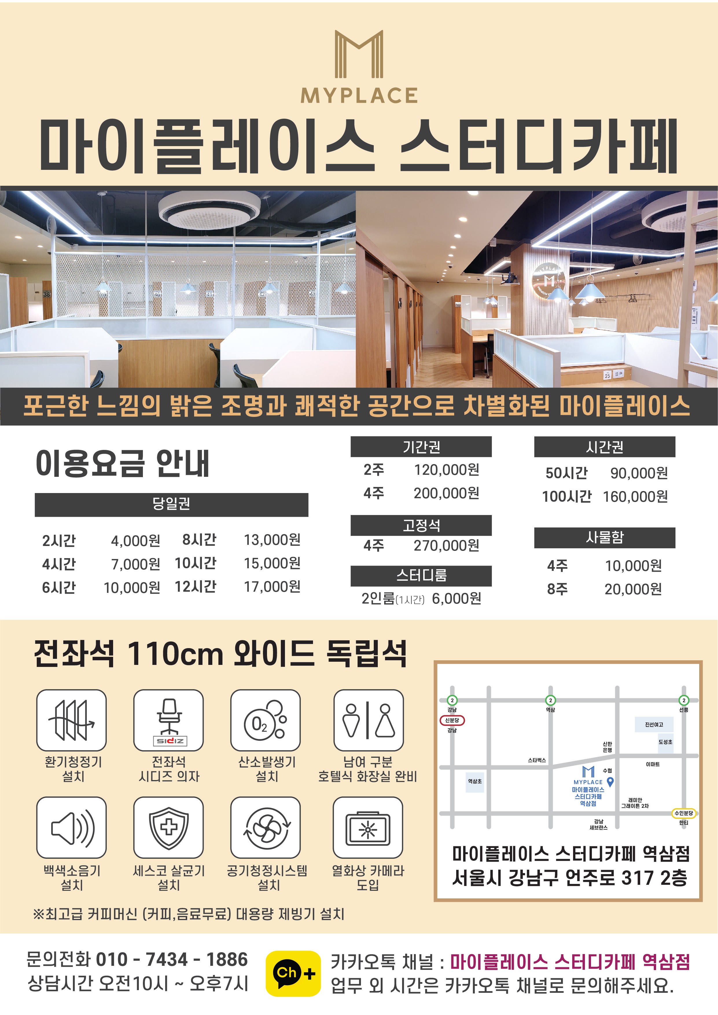 마이플레이스 스터디카페 역삼점