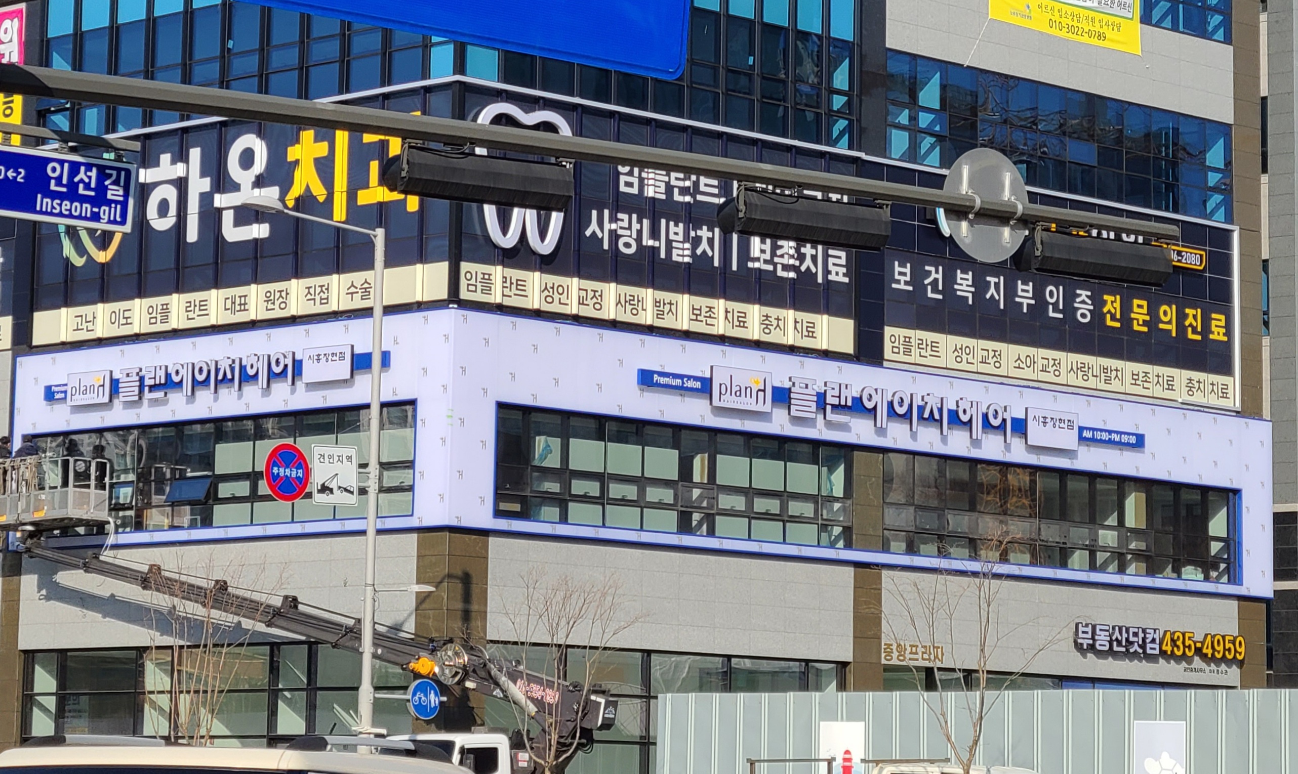 플랜에이치헤어 시흥장현점