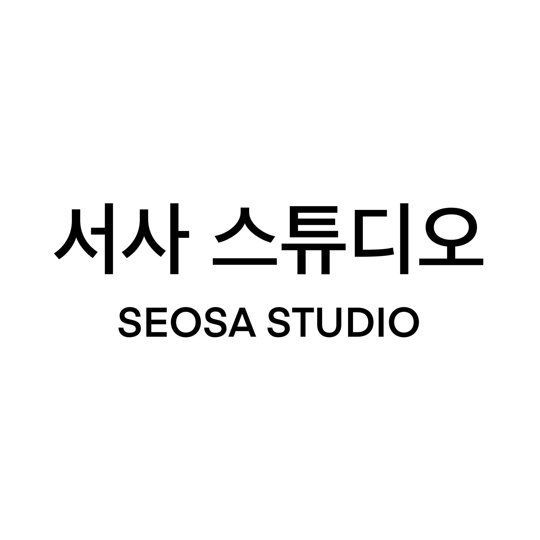 서사스튜디오