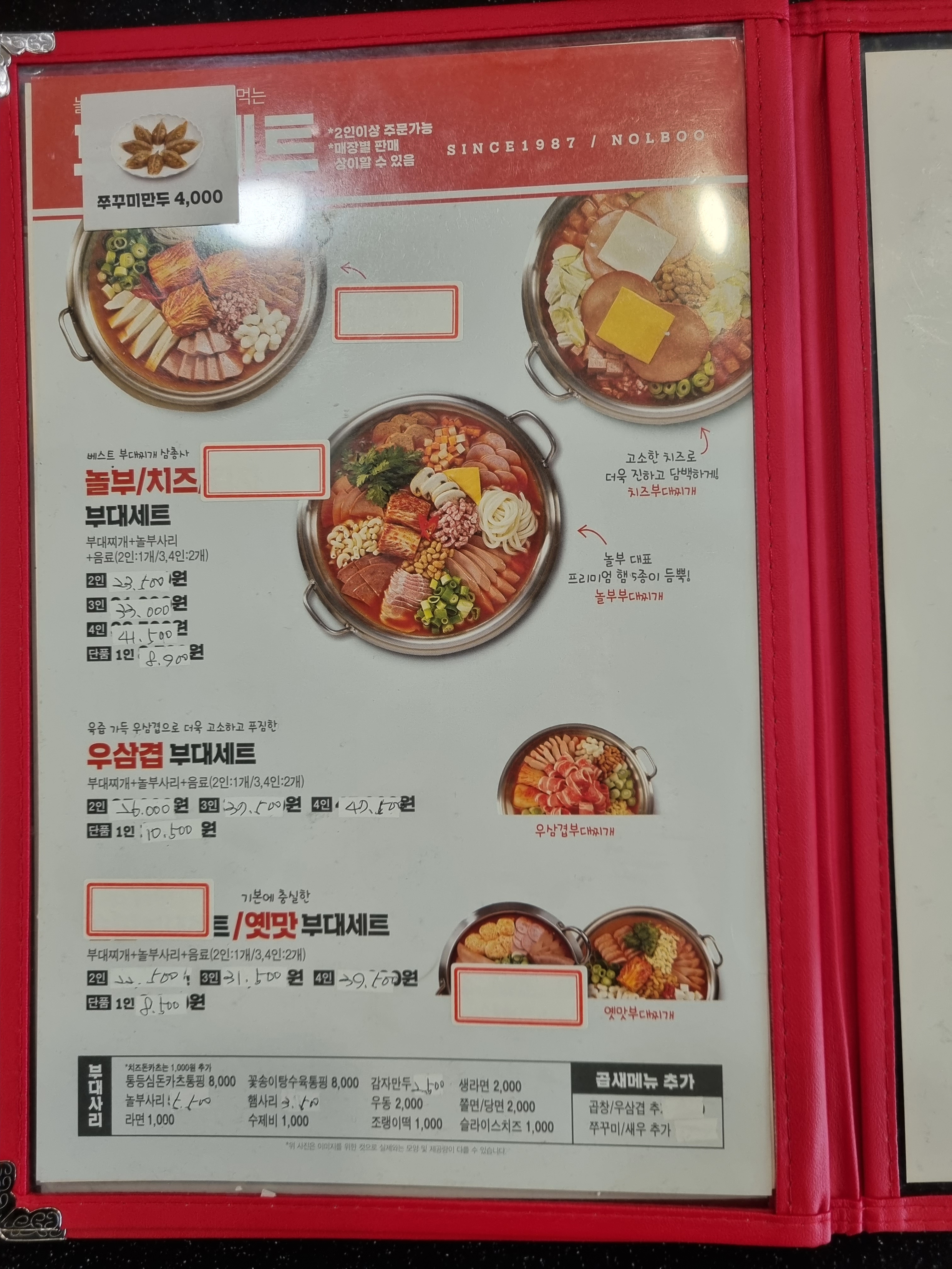 놀부보쌈&부대찌개 천안쌍용점