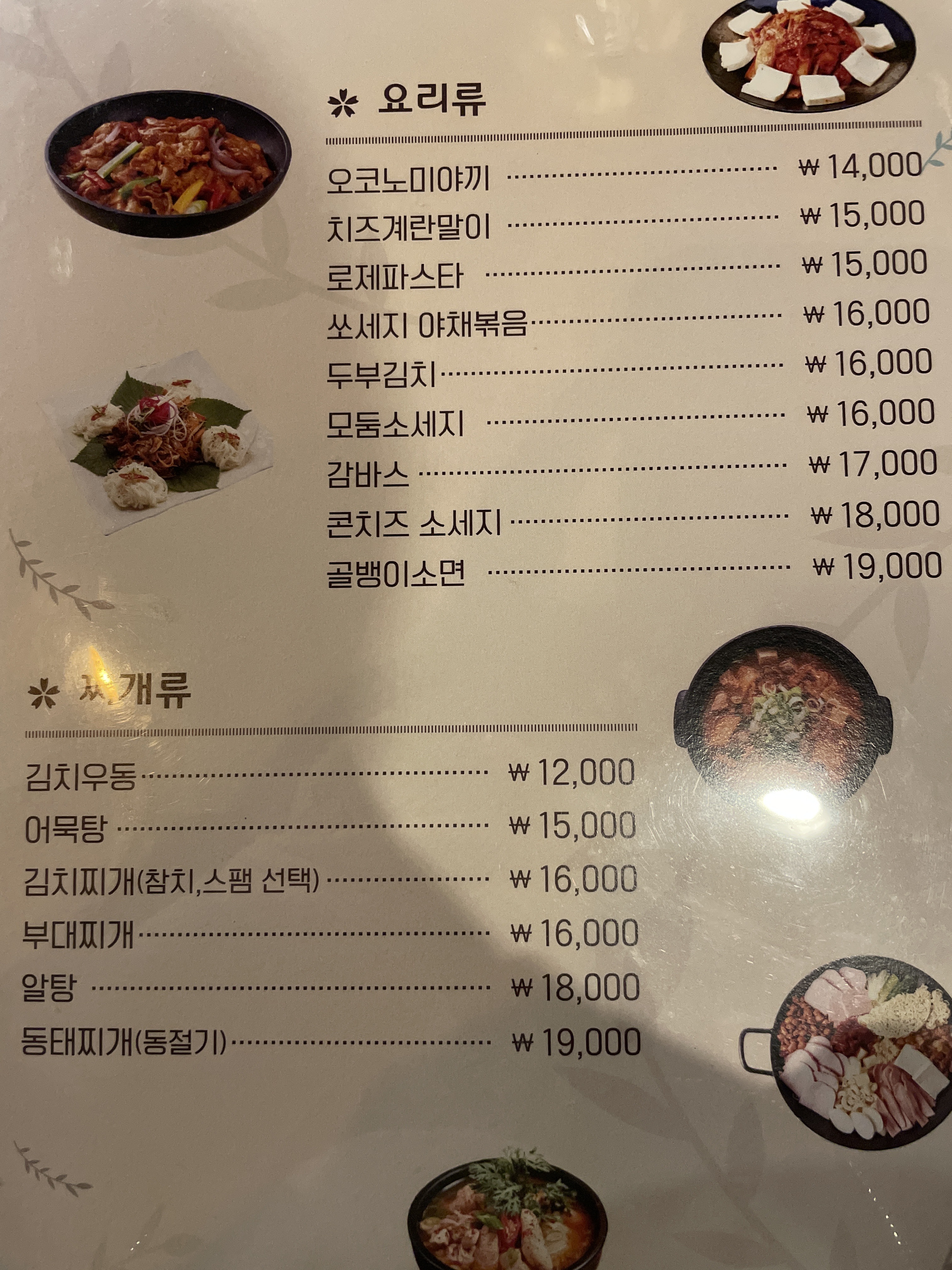 좋은날호프