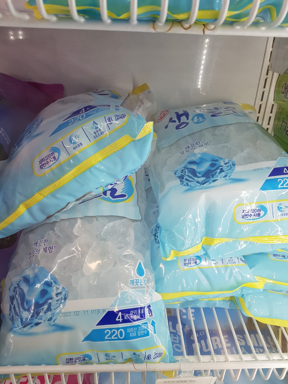 현대석유얼음