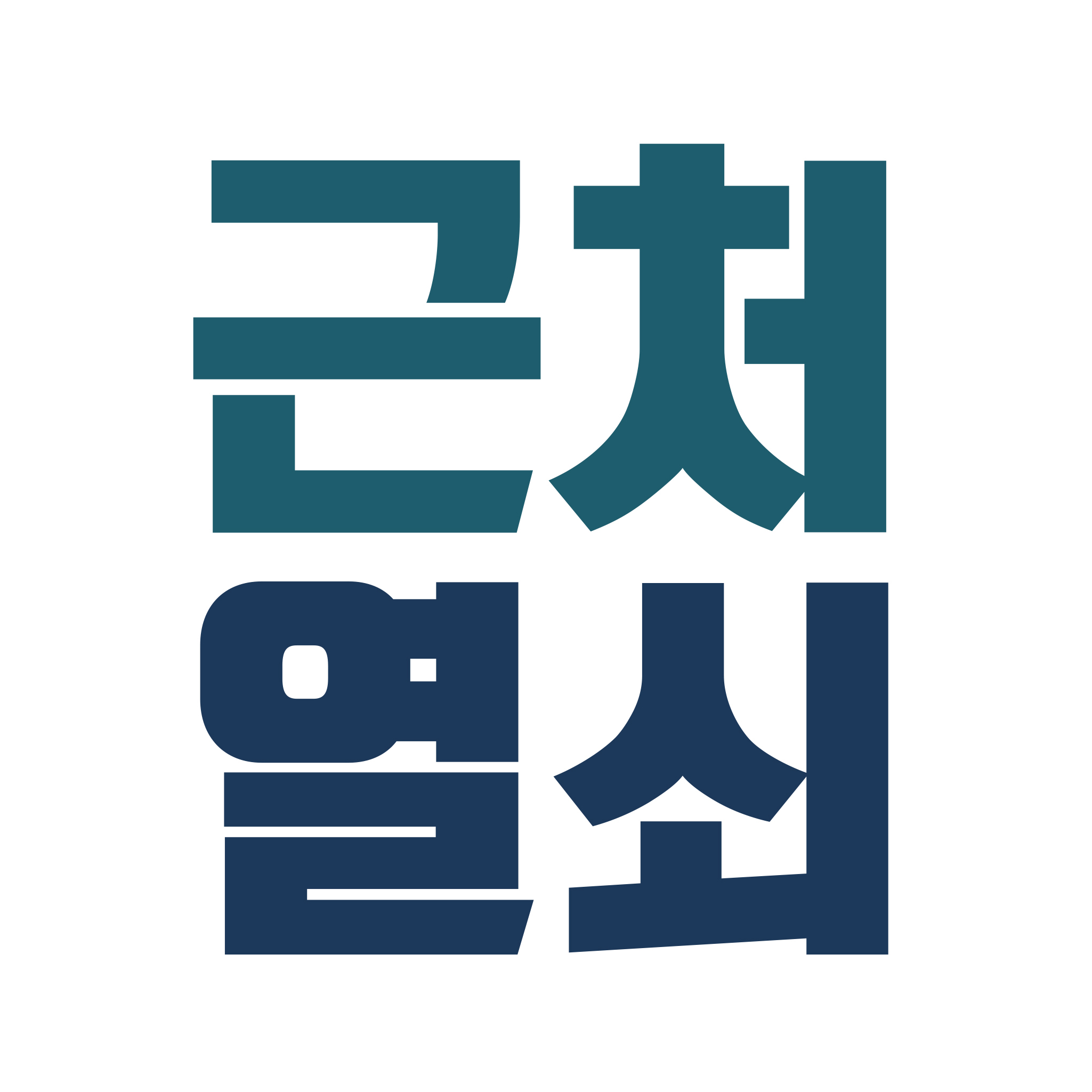 근처열쇠