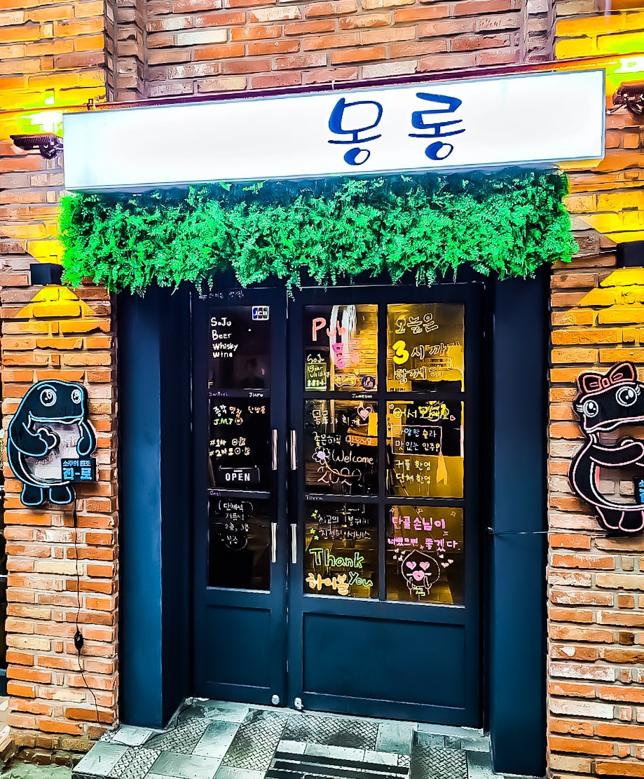 몽롱