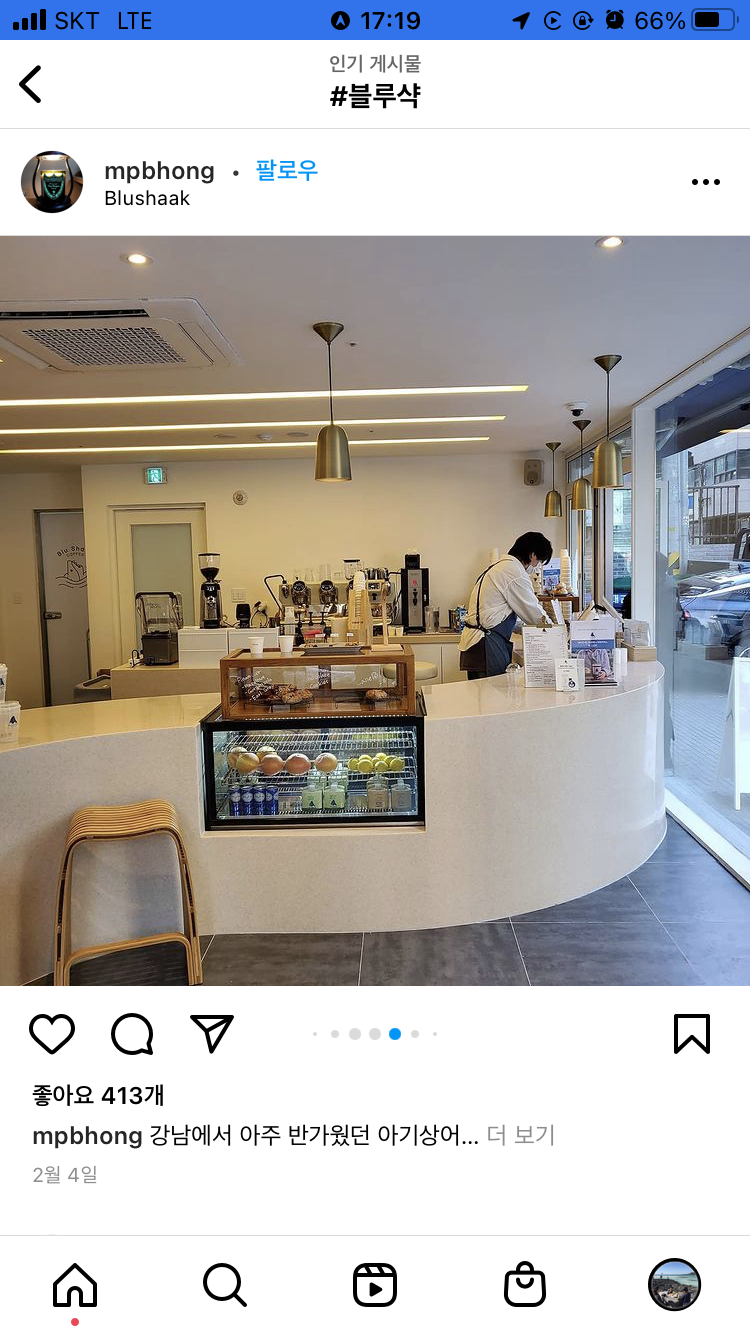 블루샥 광양마동점