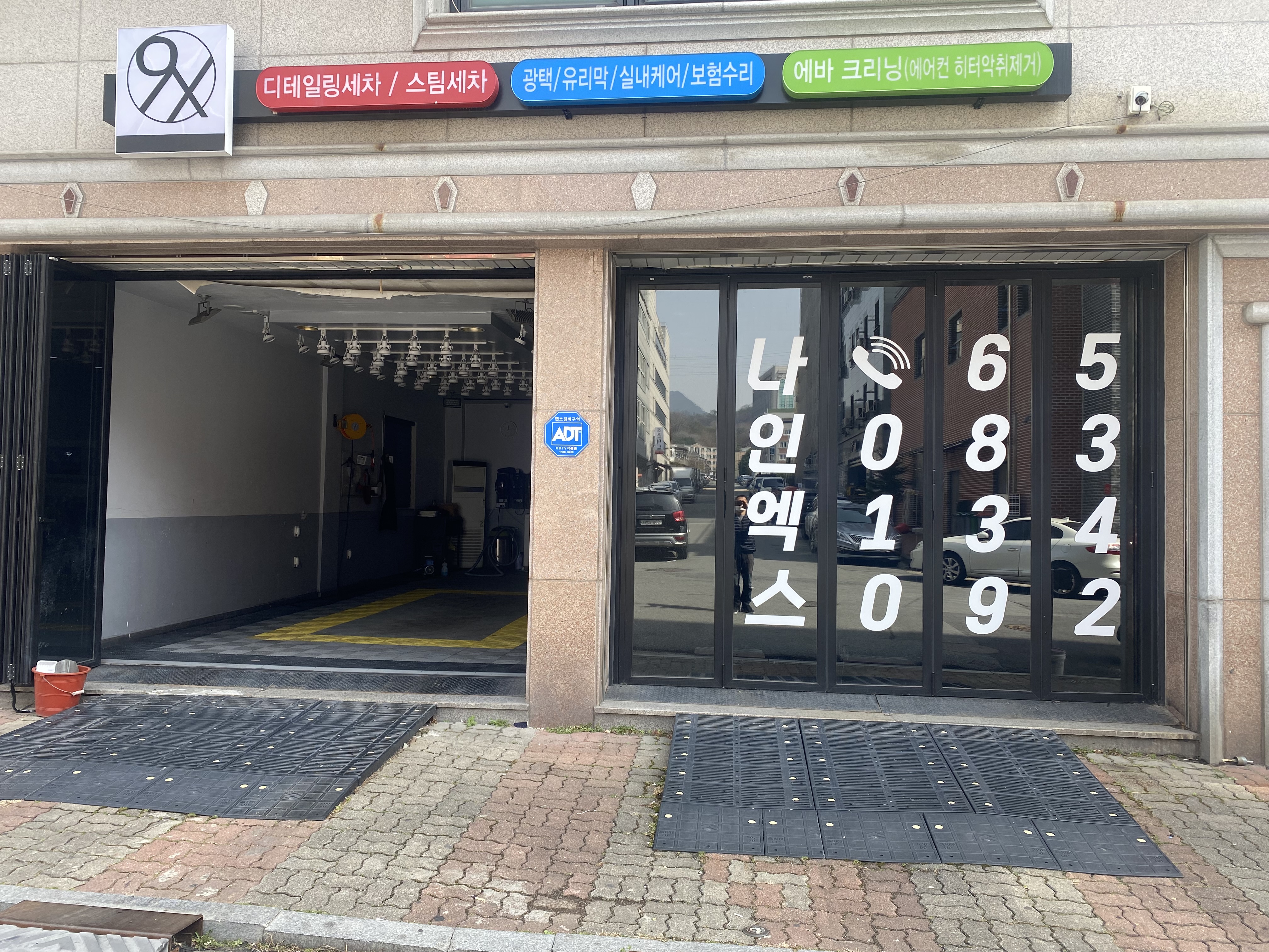 나인엑스 디테일링 손세차