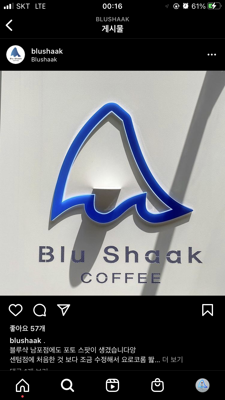 블루샥 광양마동점