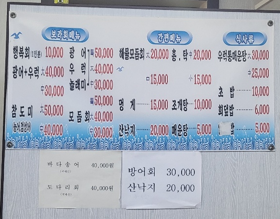 보라횟집