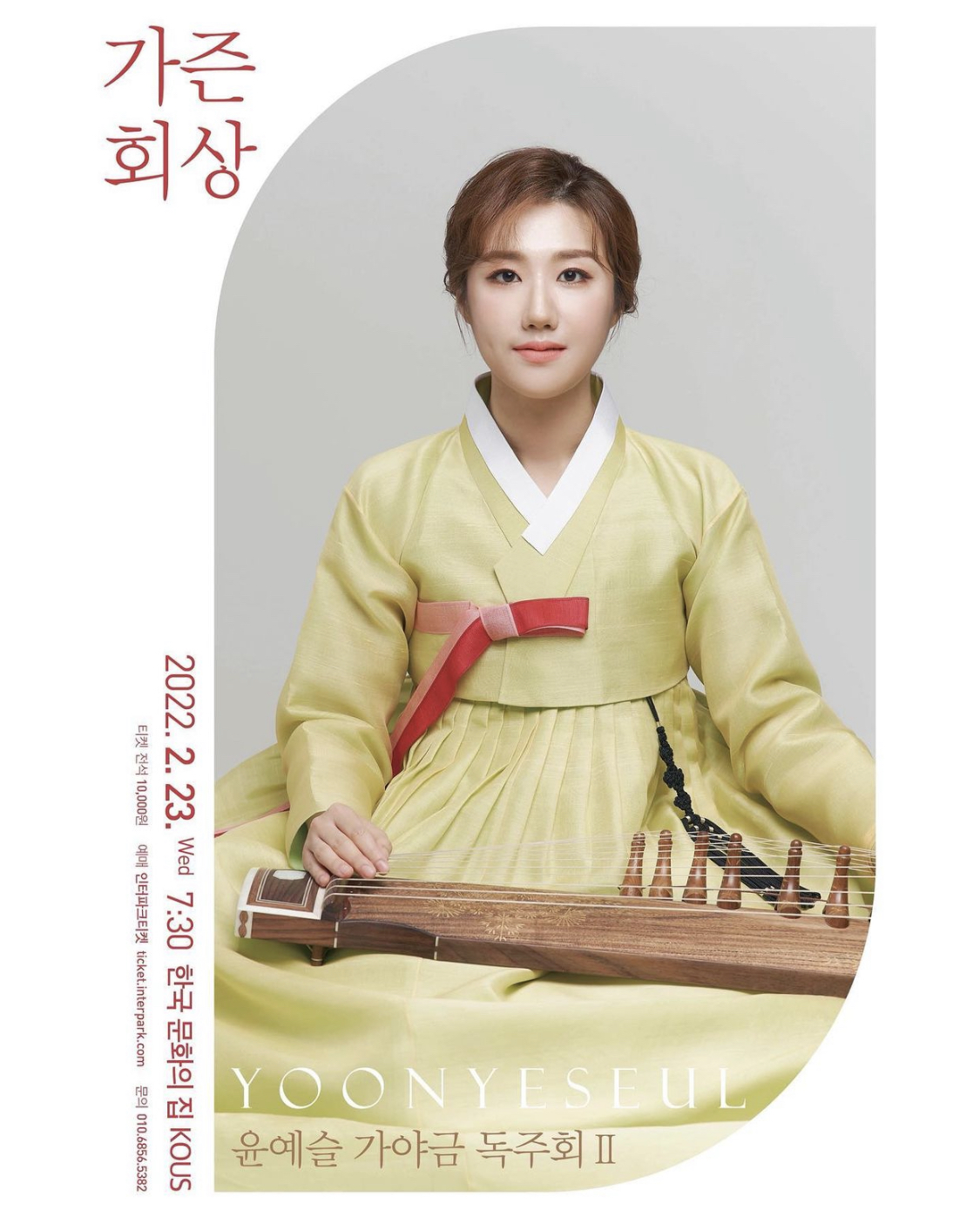 호운주단