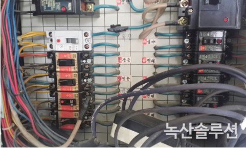 녹산전기안전관리