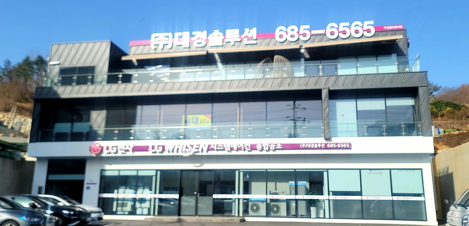LG 휘센 시스템에어컨 대경솔루션