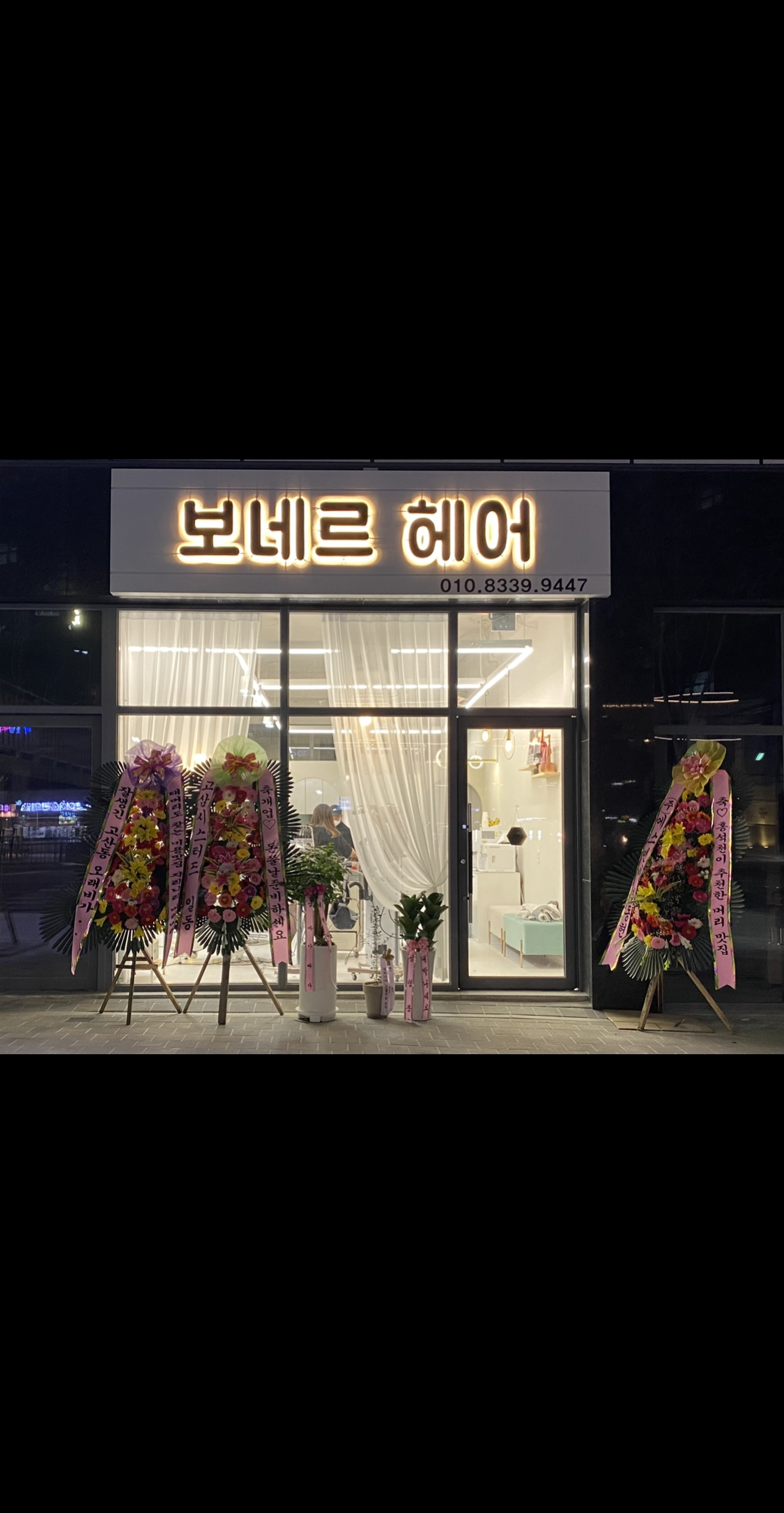 보네르헤어