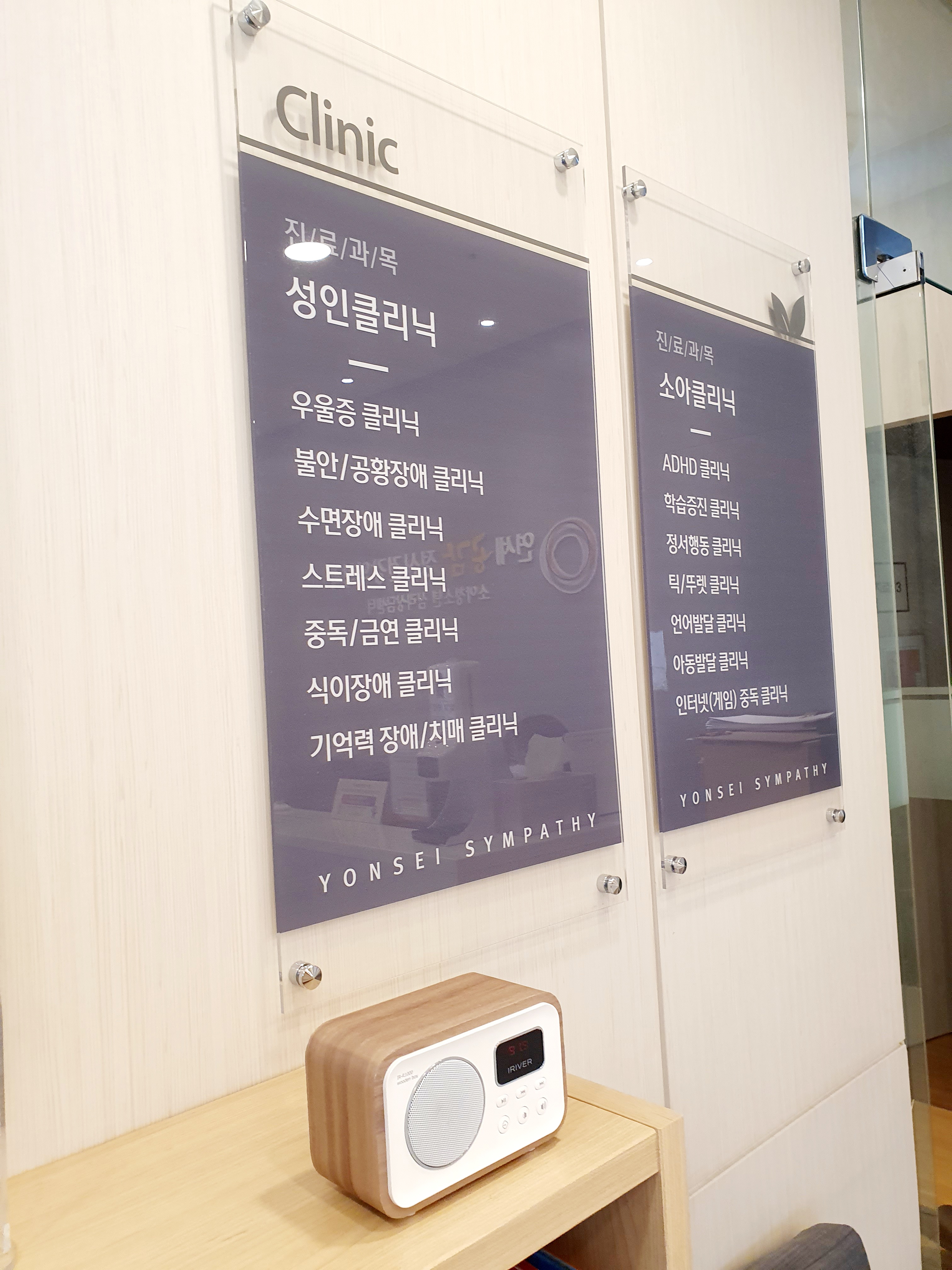 연세공감정신건강의학과의원 대표 이미지