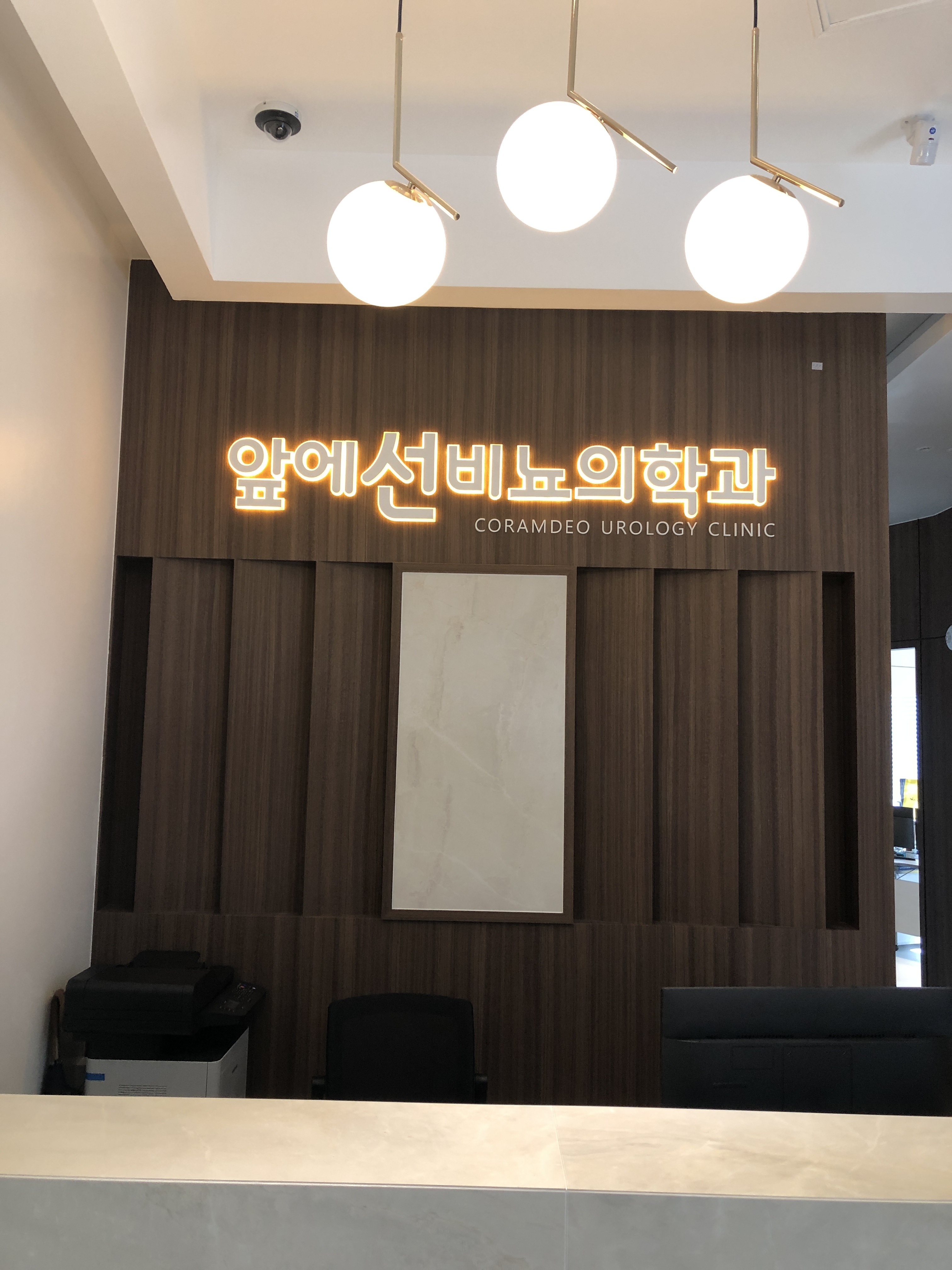 앞에선비뇨의학과의원 대표 이미지