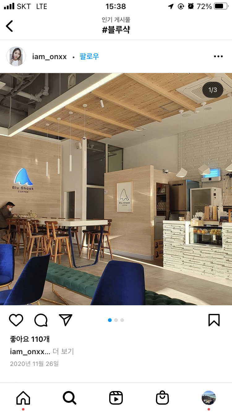 블루샥 광양마동점