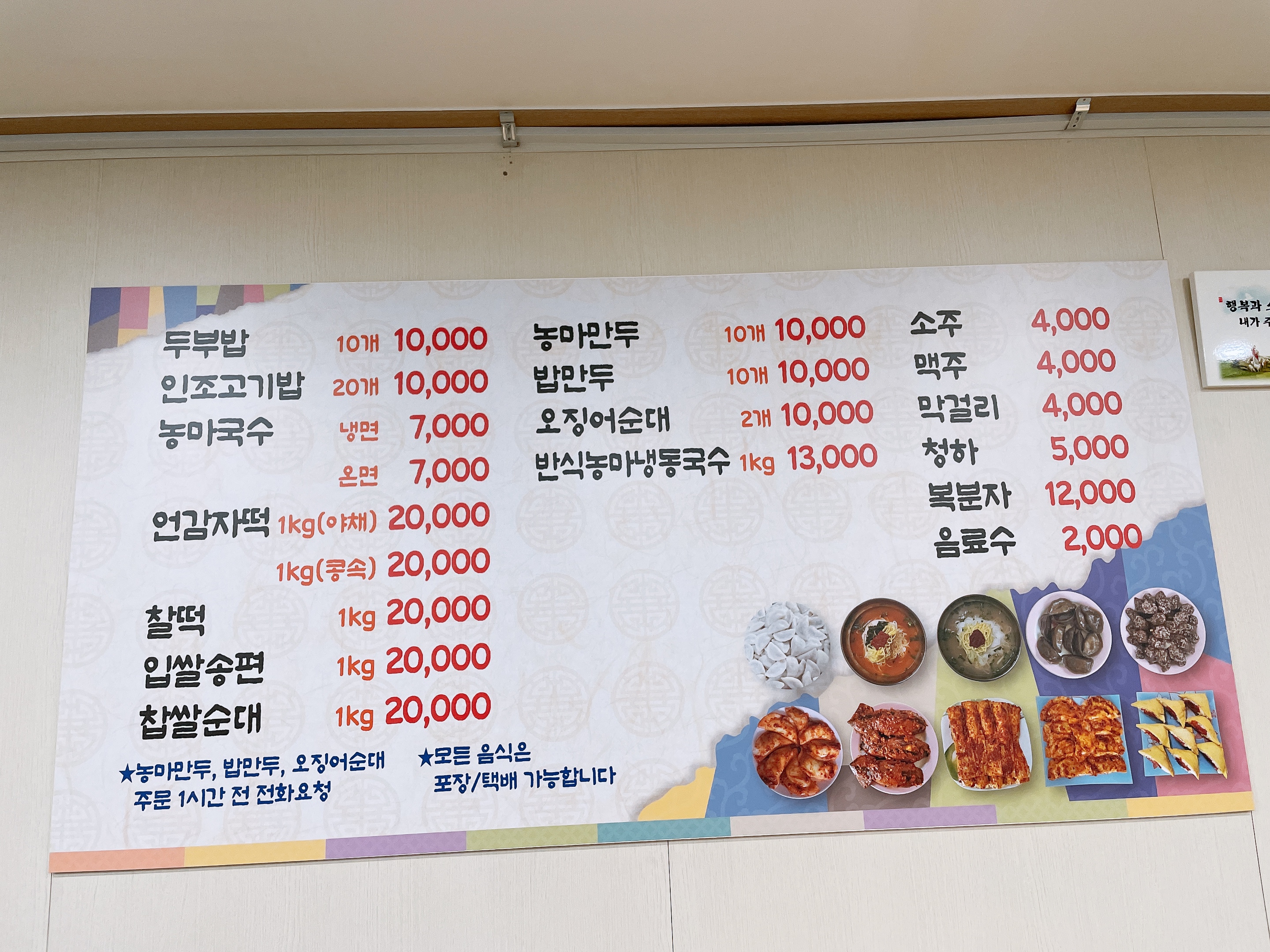 일심이네 맛집가게