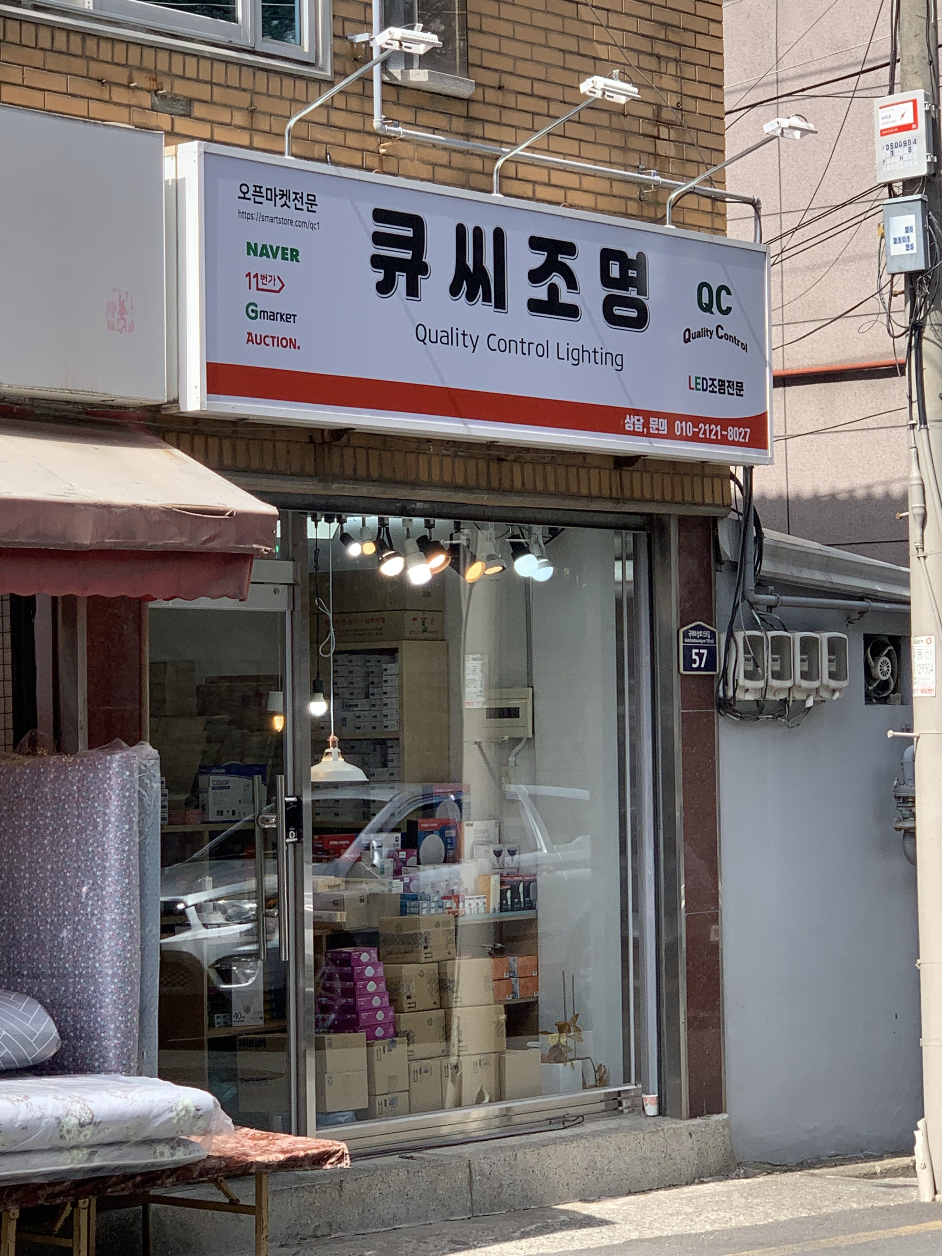큐씨조명