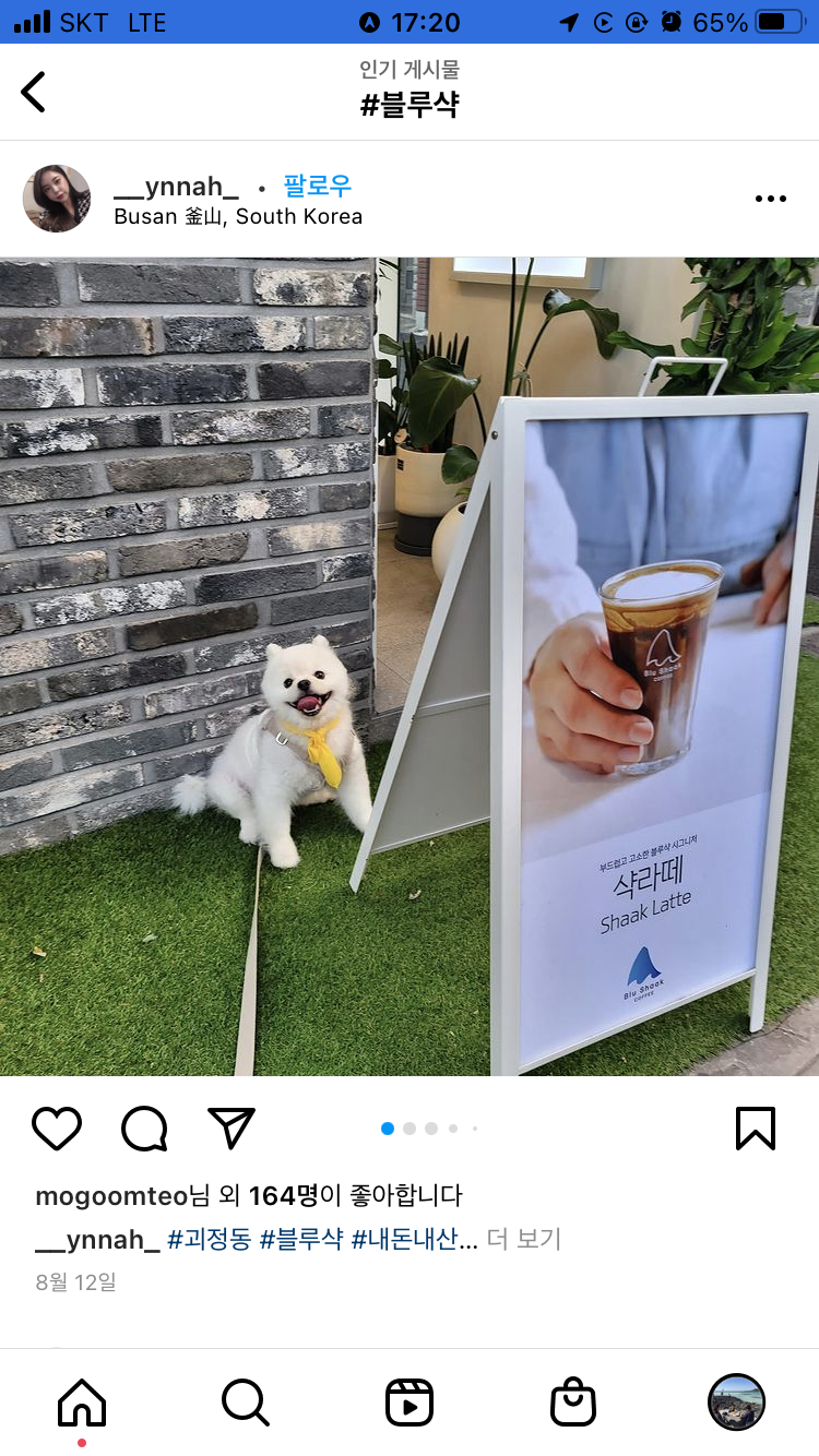 블루샥 광양마동점