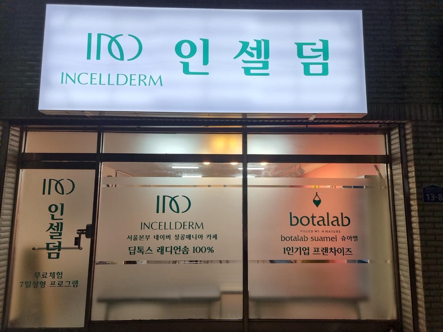 고트 인셀덤 대표 이미지