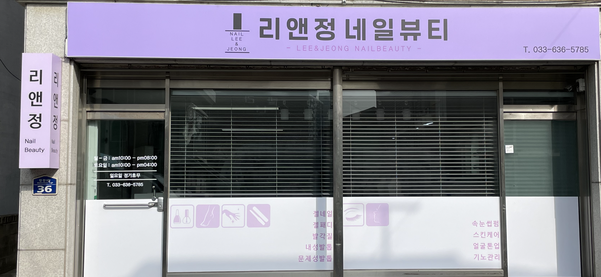 리앤정네일뷰티
