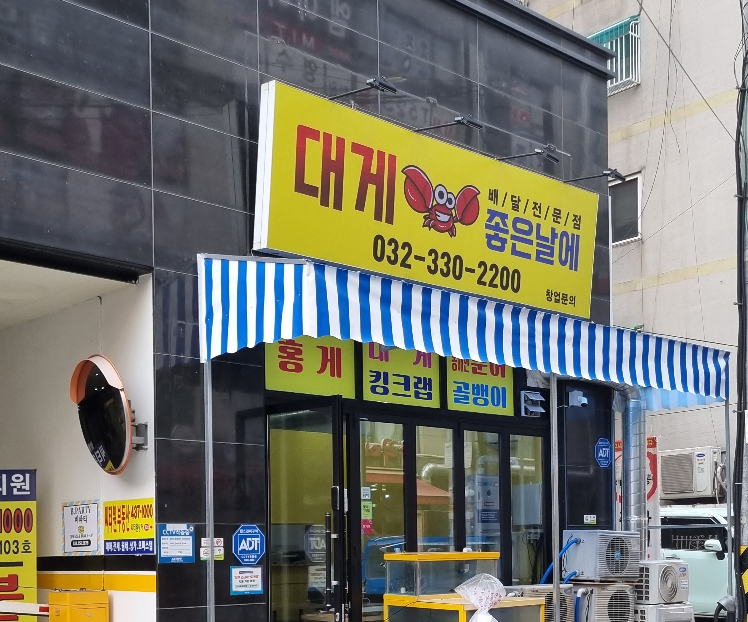 대게좋은날에