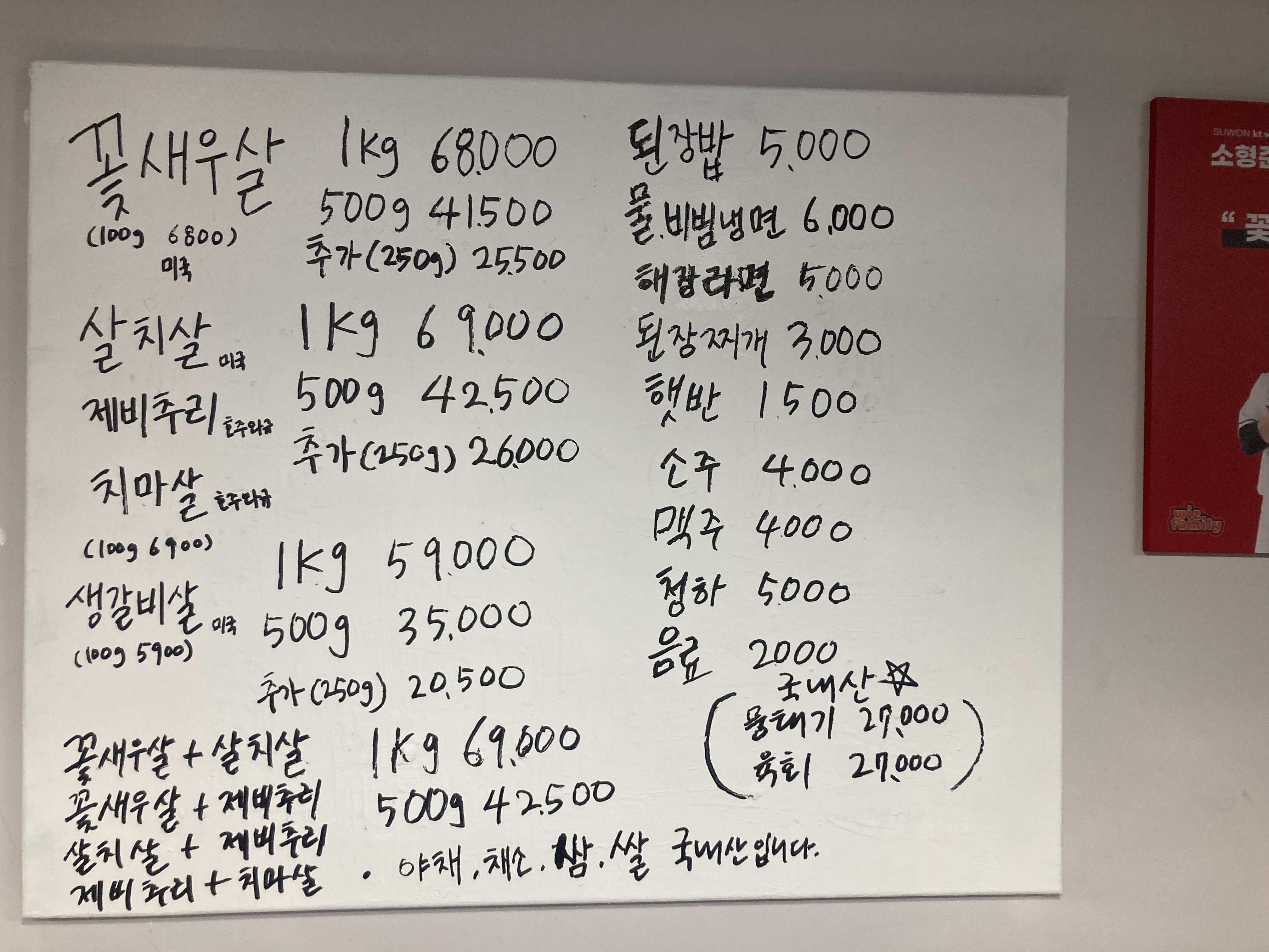 홍대장소고기집 천천직영점