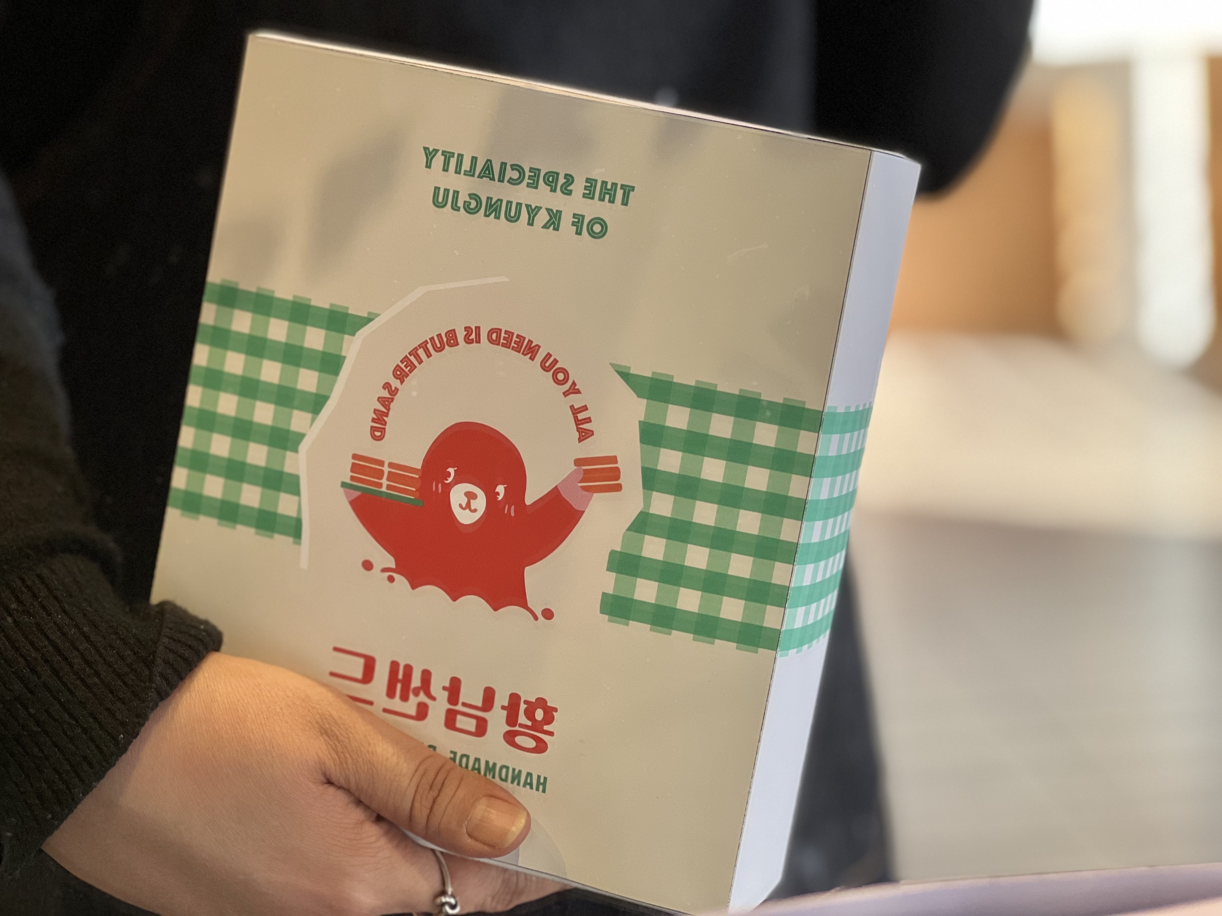 황남샌드