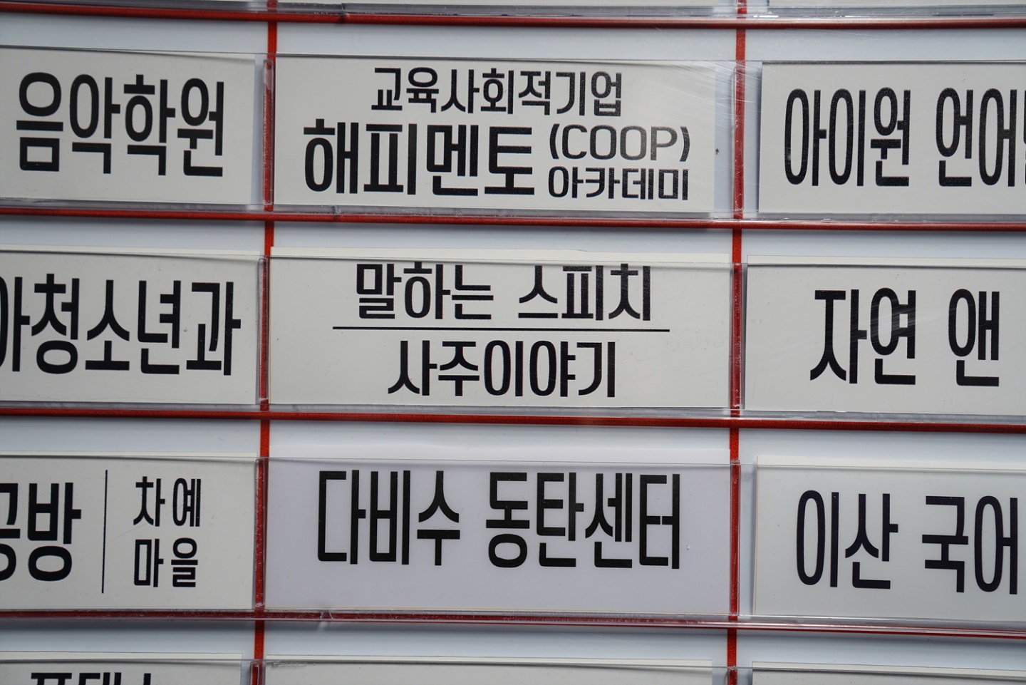 동탄사주 사주이야기