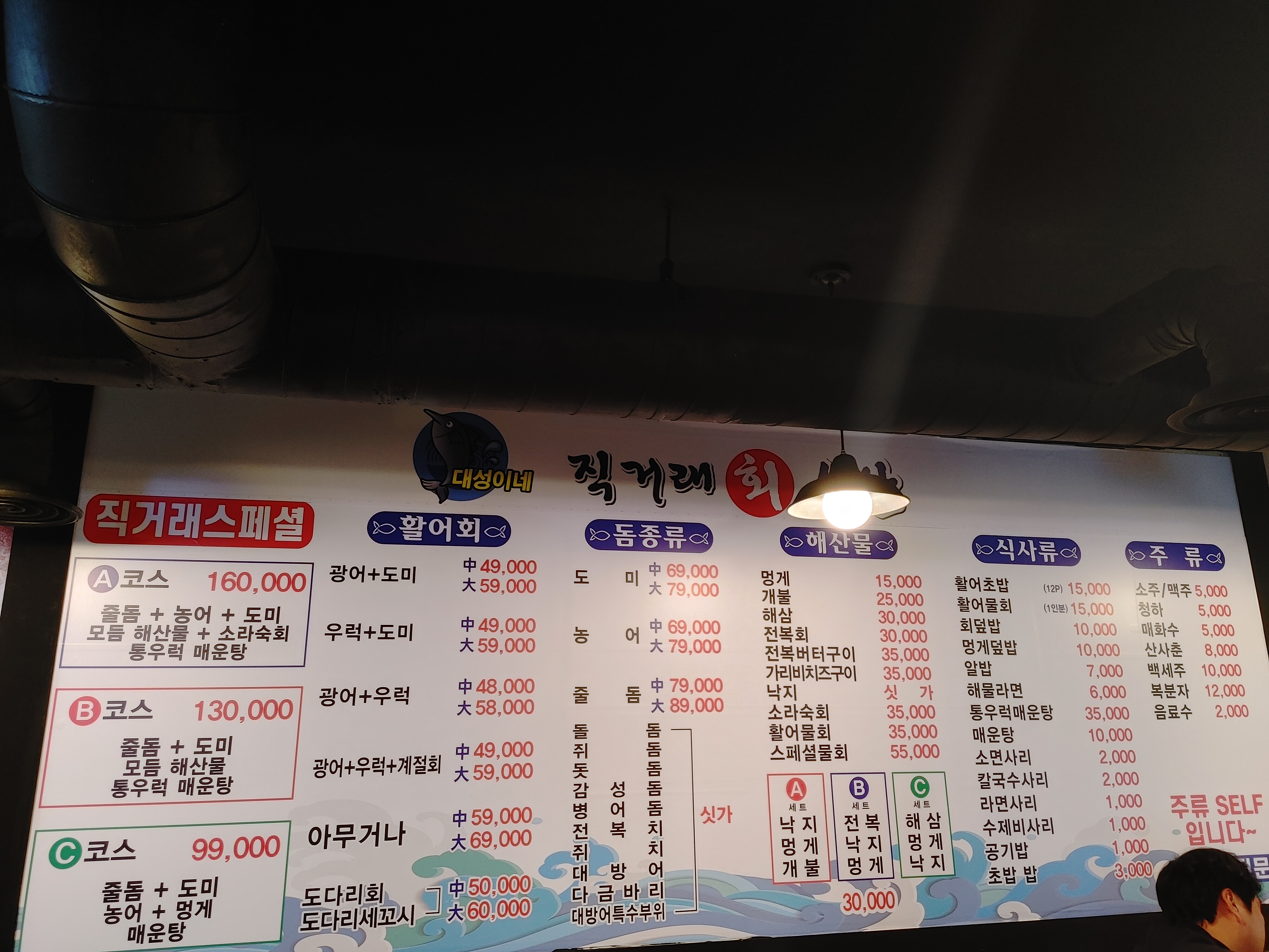 대성이네직거래회수산