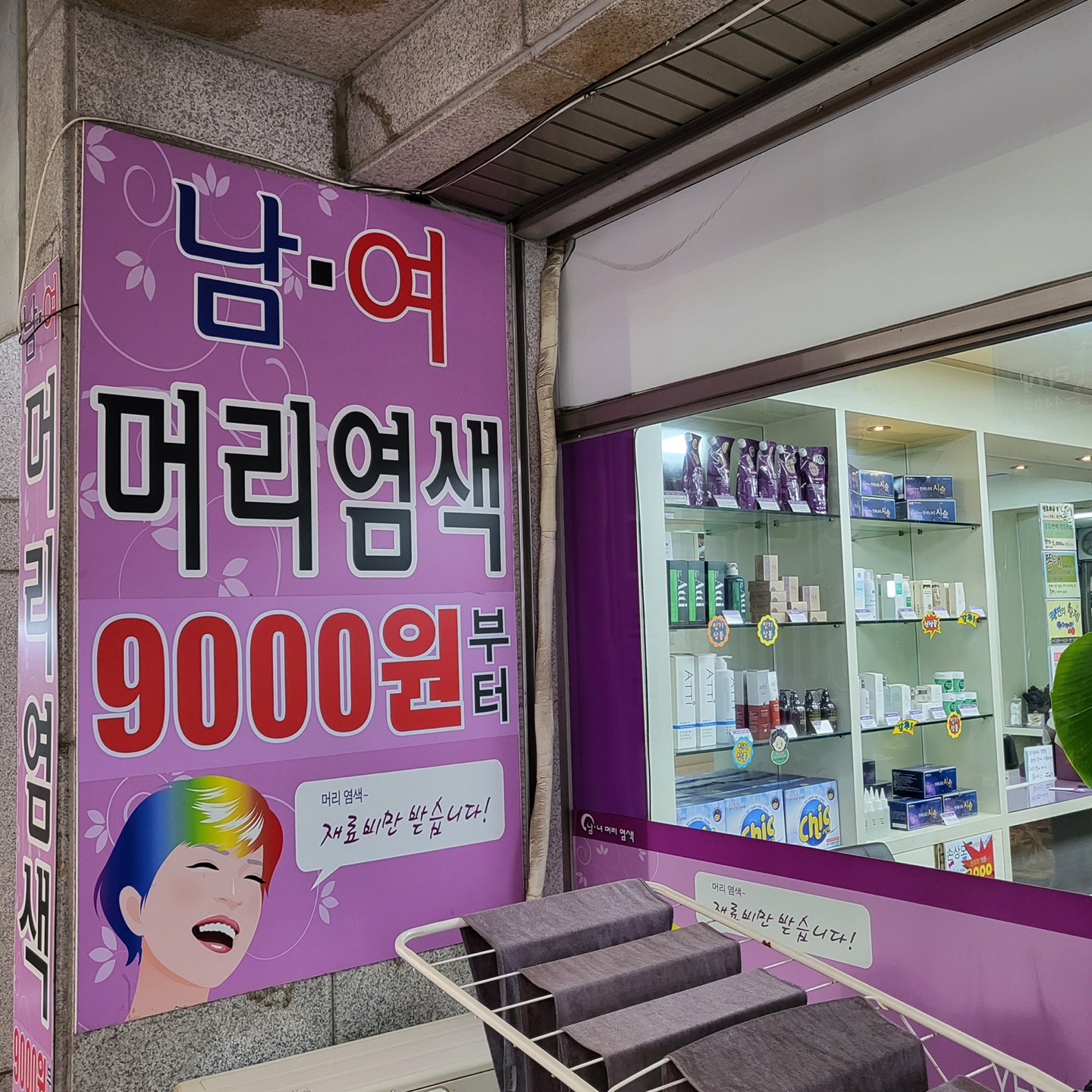 구피샵 수곡점