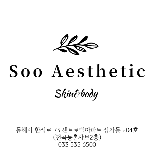 수에스테틱