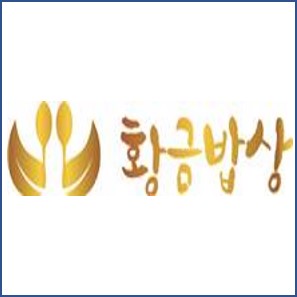 황금밥상