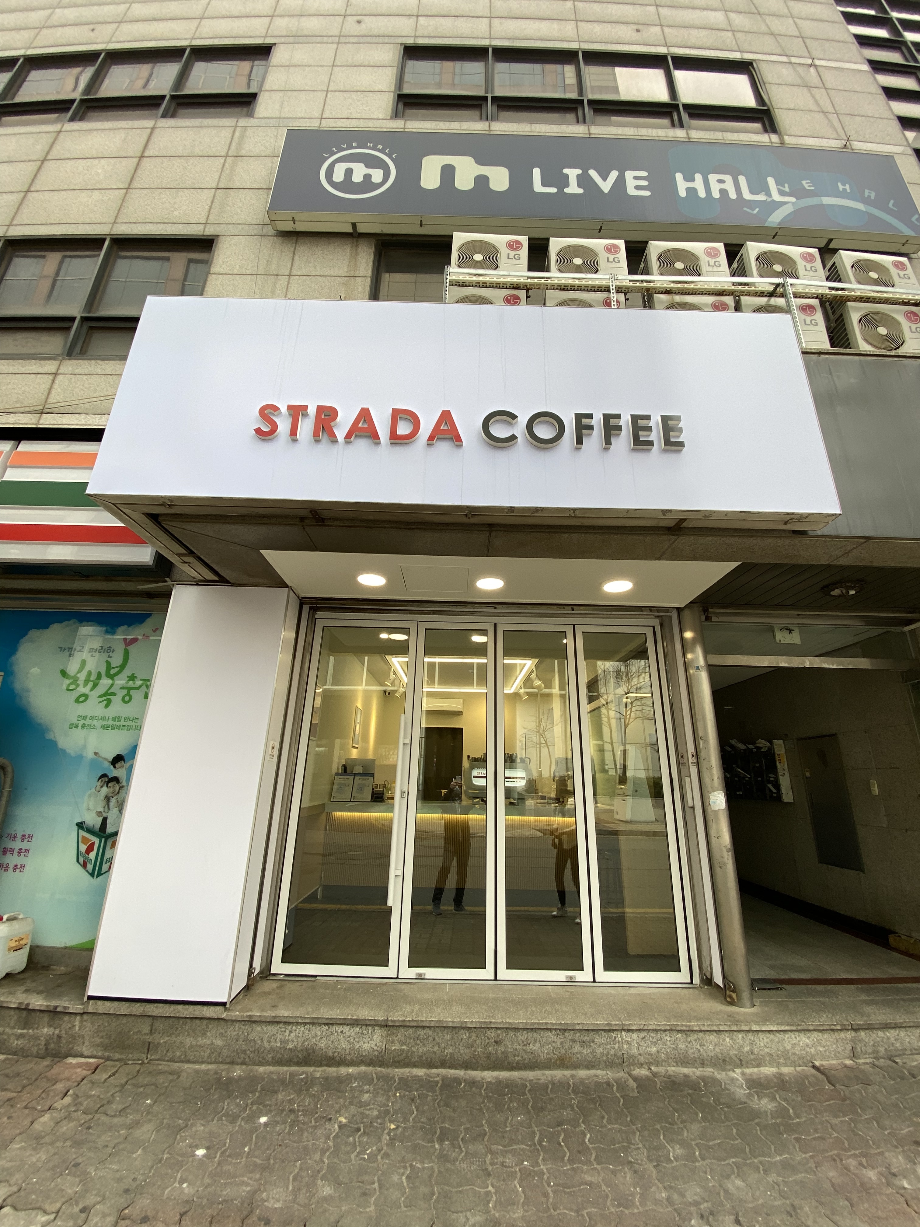 스트라다커피
