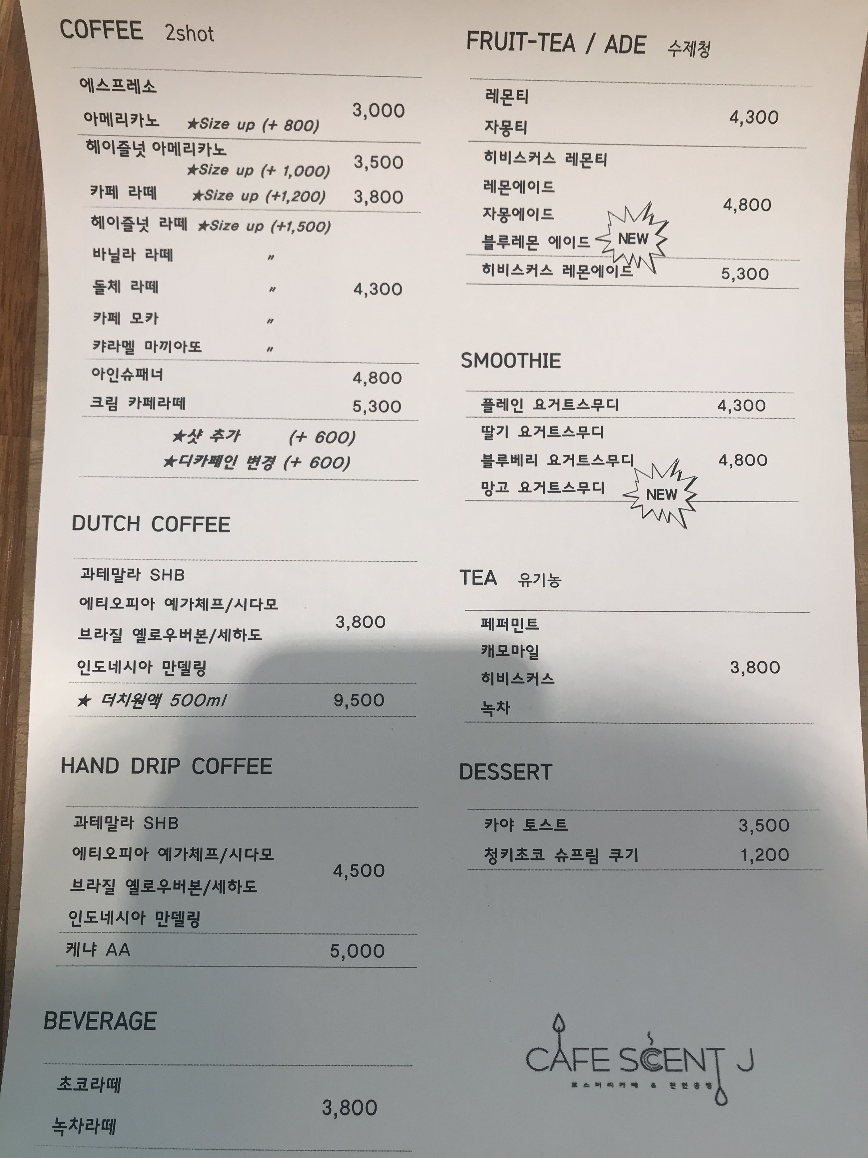카페센트제이