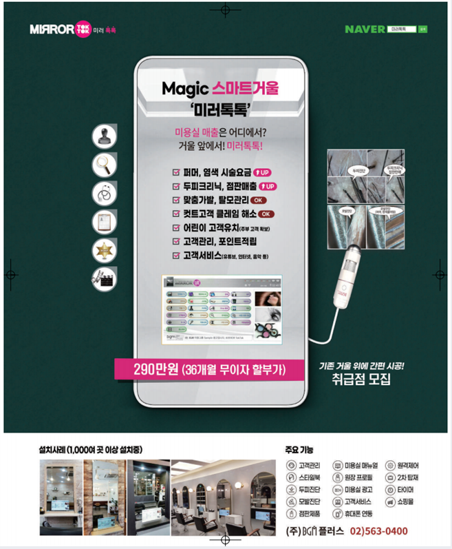비지엠플러스