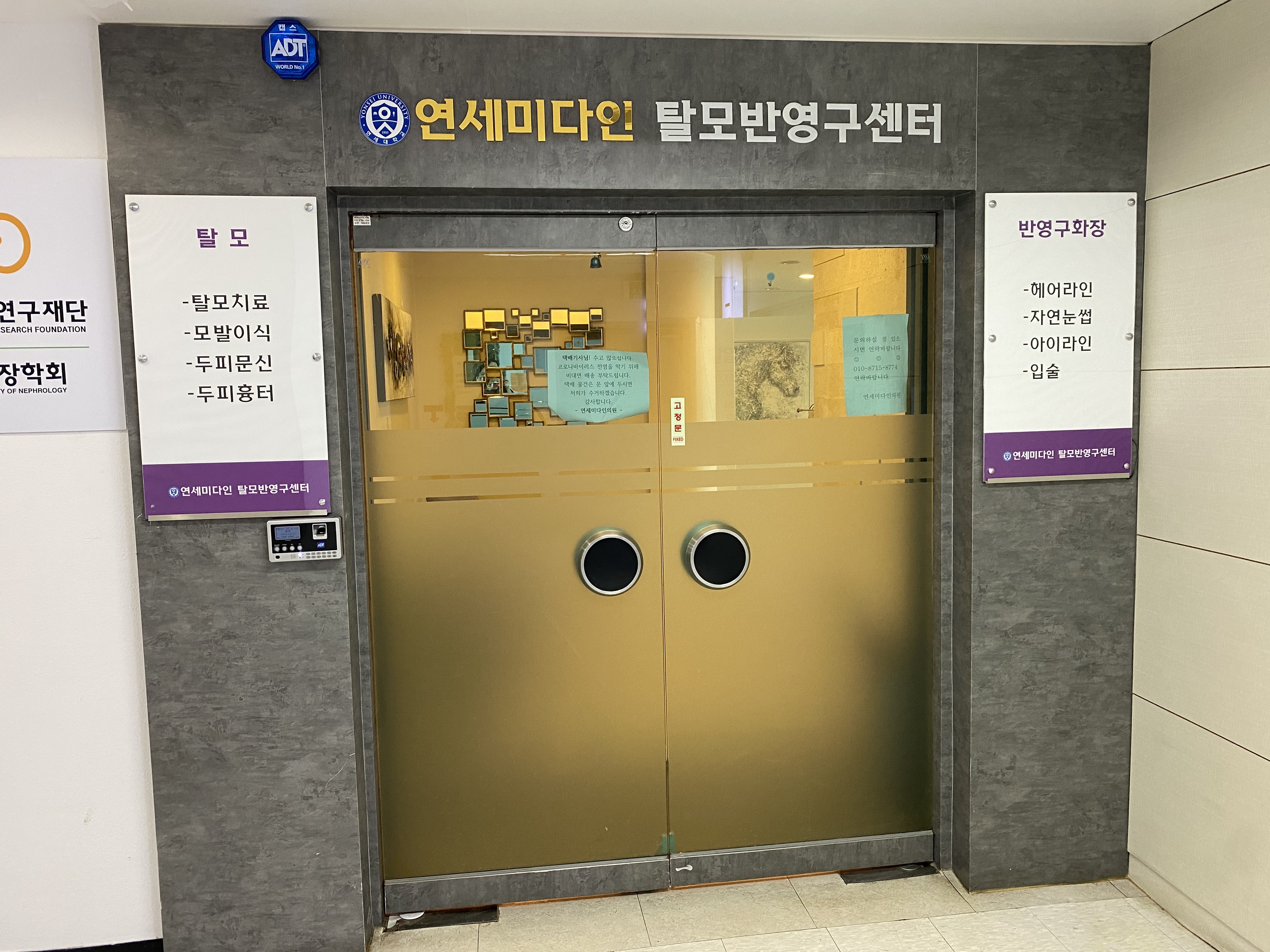 연세미다인의원 대표 이미지